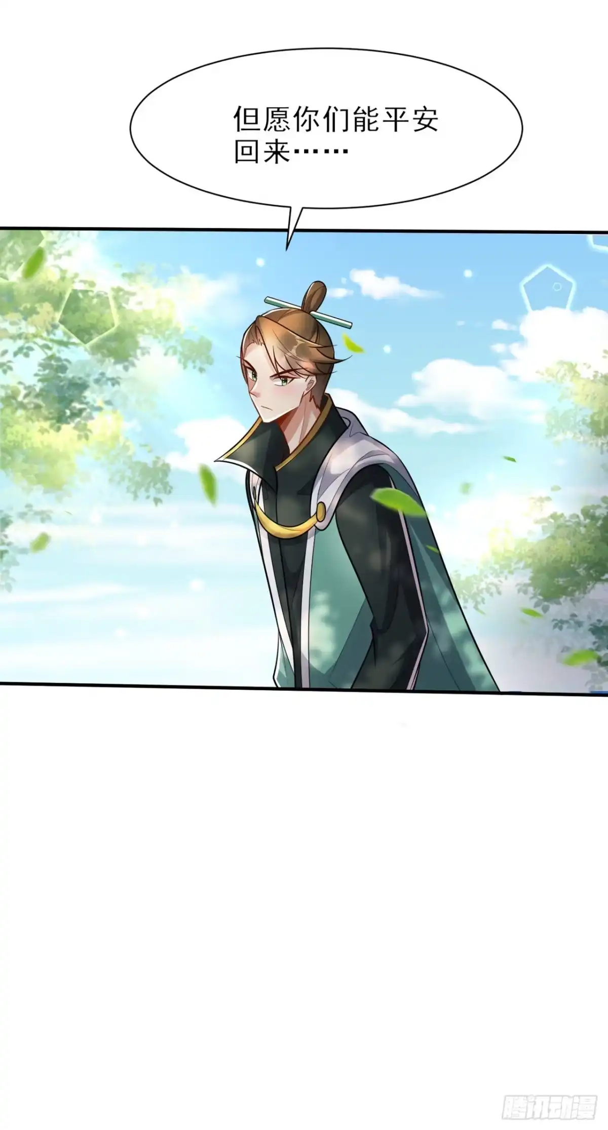 《妖者为王》第346话 我还有必须完成的事 第31页