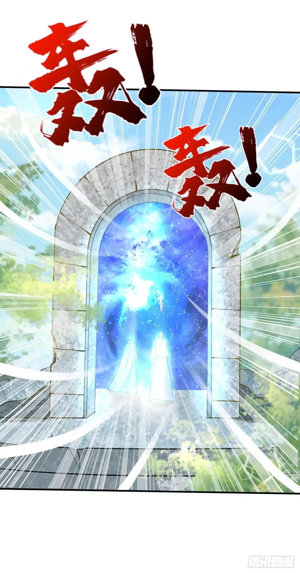 《妖者为王》第346话 我还有必须完成的事 第30页