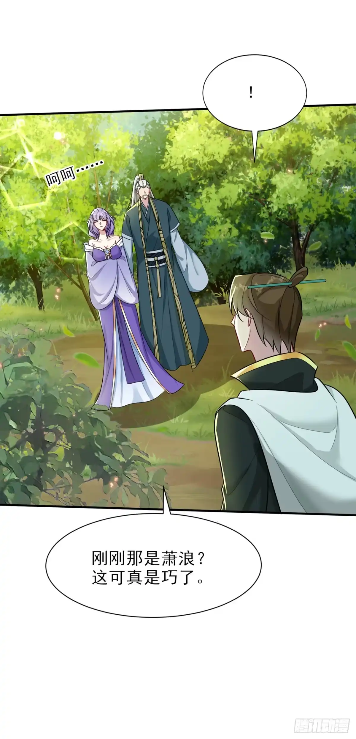 《妖者为王》第346话 我还有必须完成的事 第32页