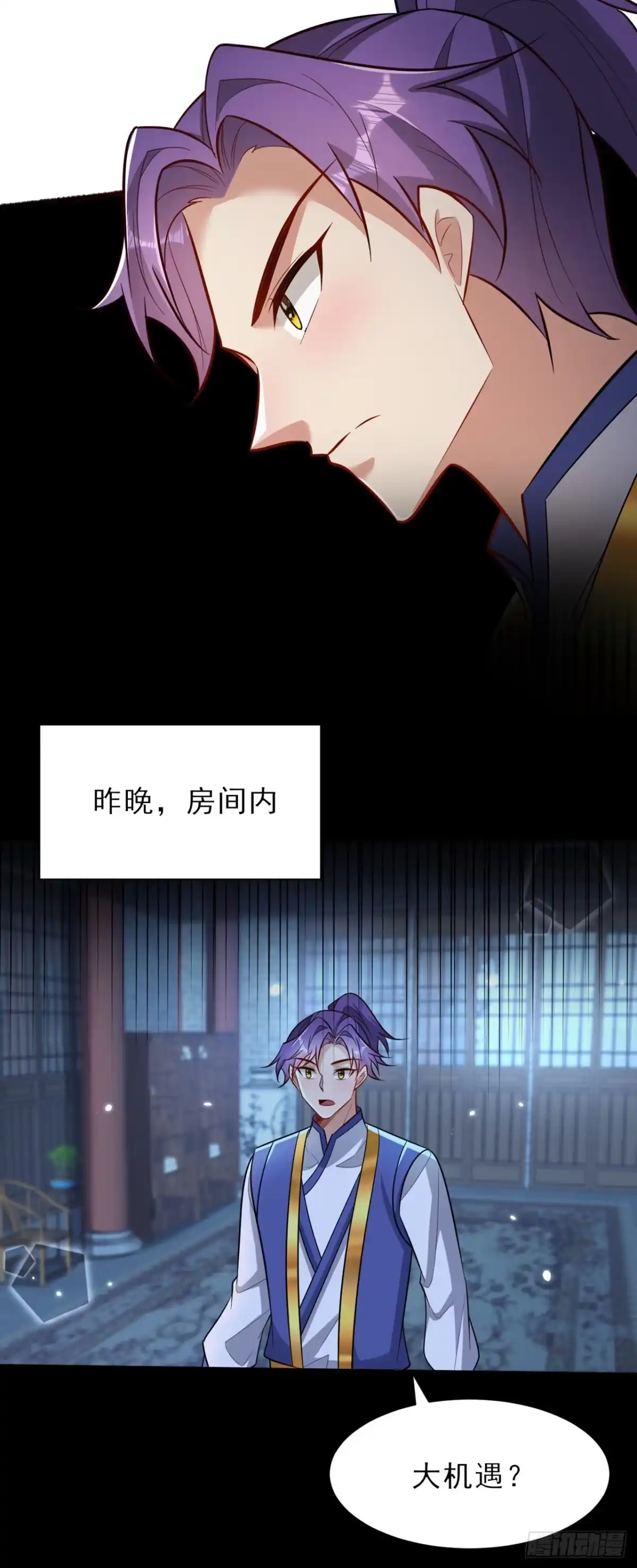 《妖者为王》第346话 我还有必须完成的事 第23页
