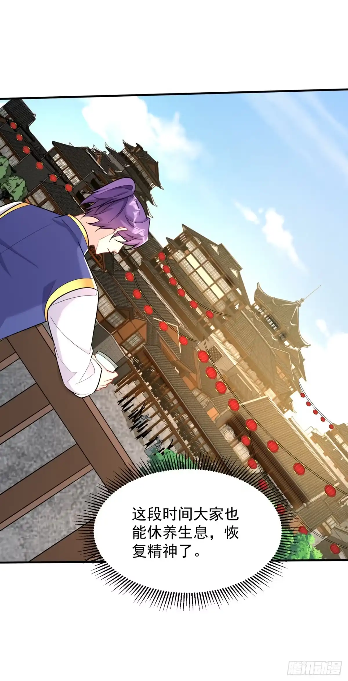 《妖者为王》第346话 我还有必须完成的事 第8页