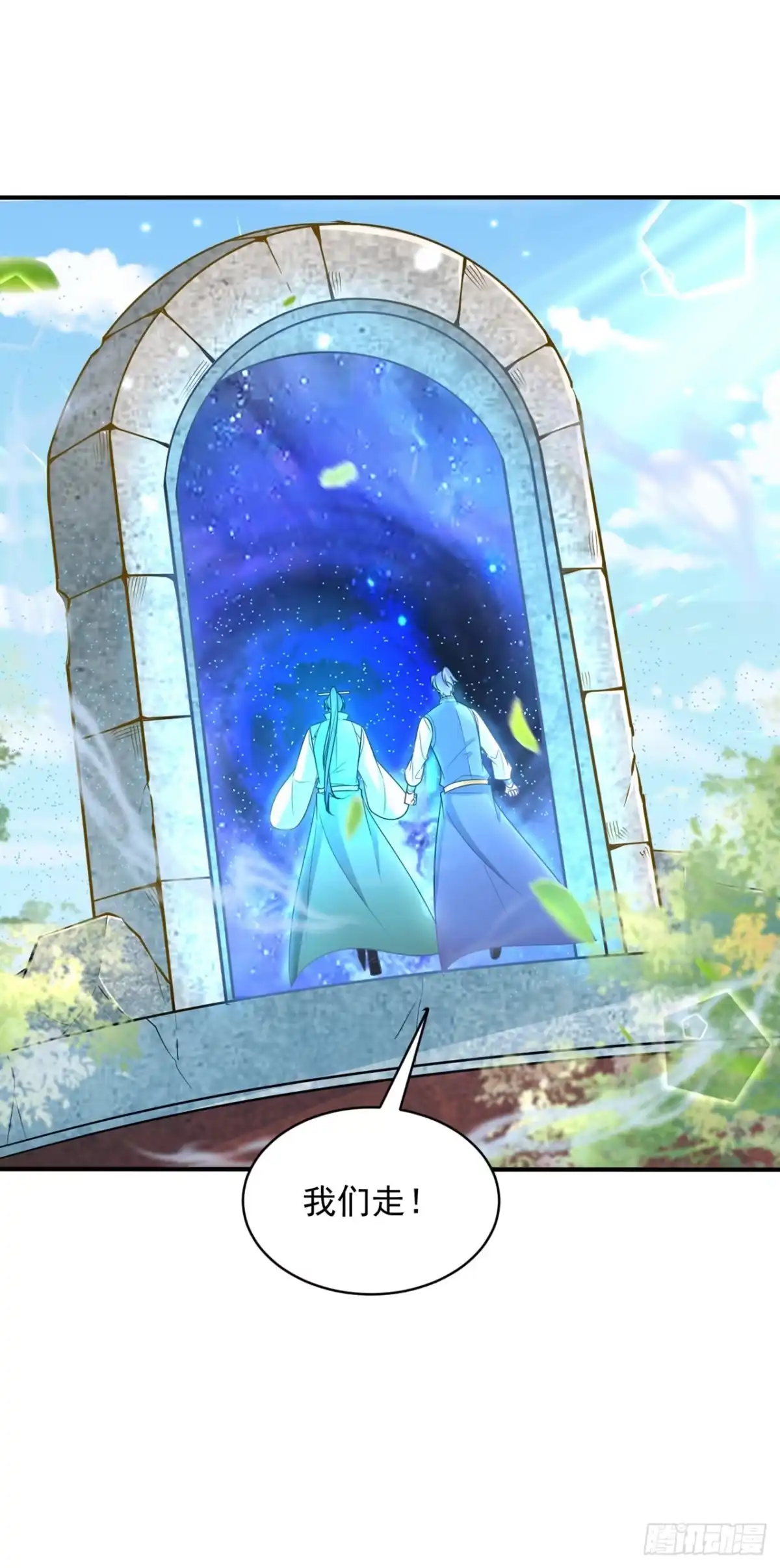 《妖者为王》第346话 我还有必须完成的事 第27页
