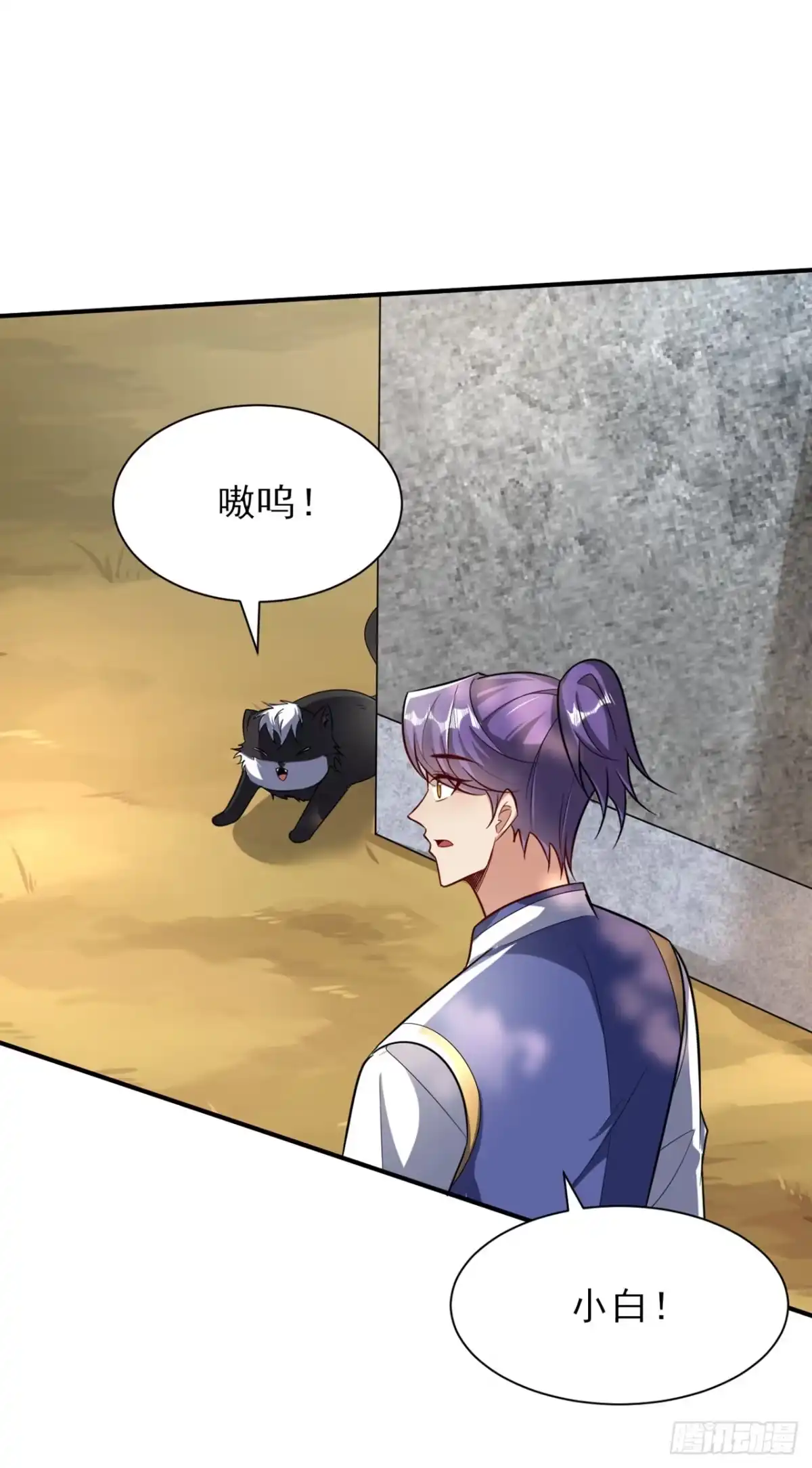 《妖者为王》第346话 我还有必须完成的事 第17页