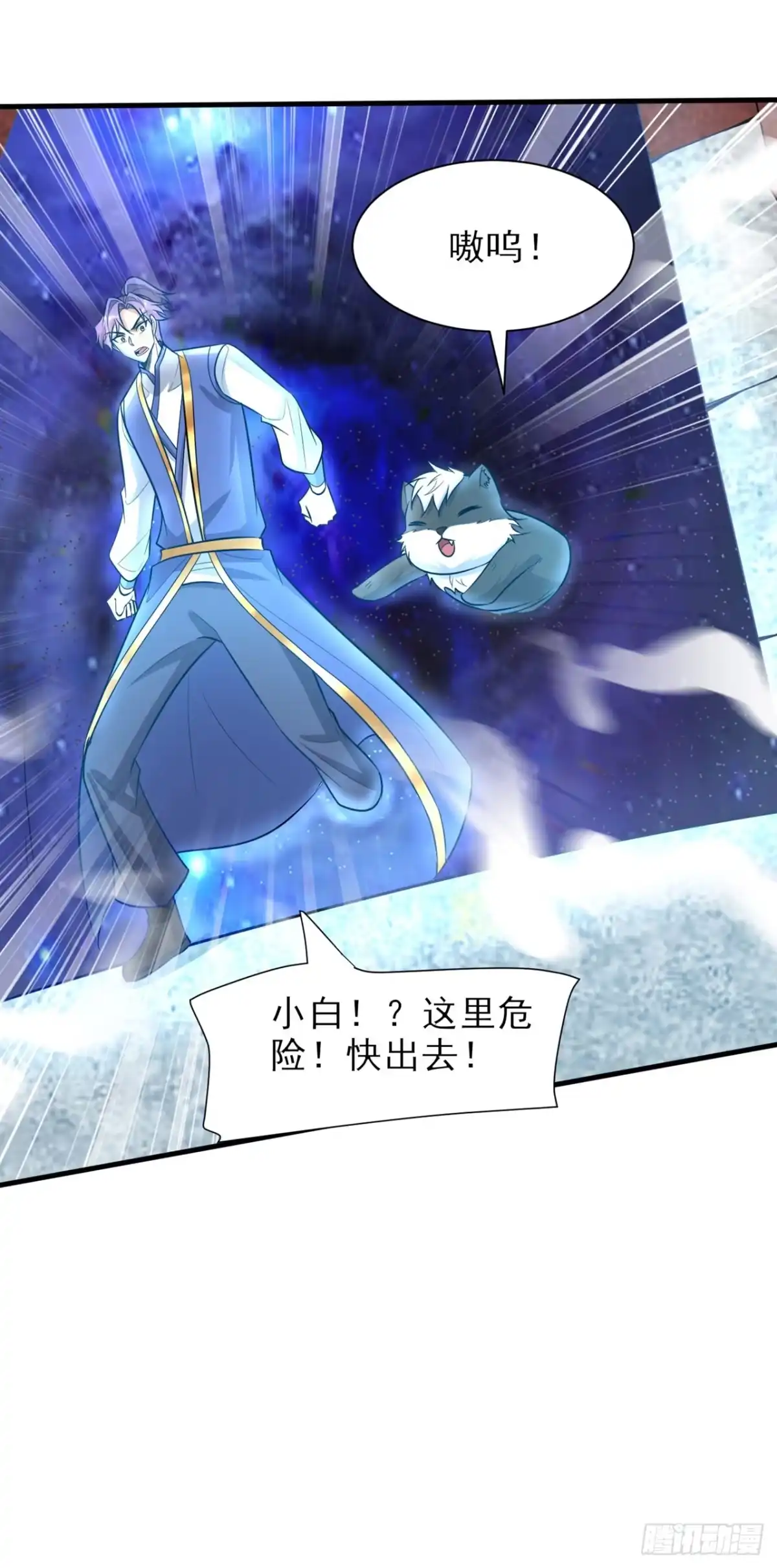 《妖者为王》第346话 我还有必须完成的事 第28页