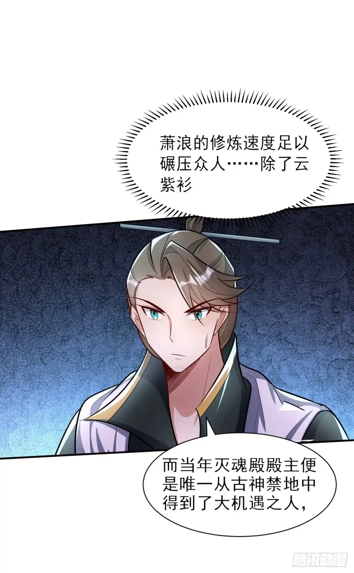 《妖者为王》第346话 我还有必须完成的事 第13页