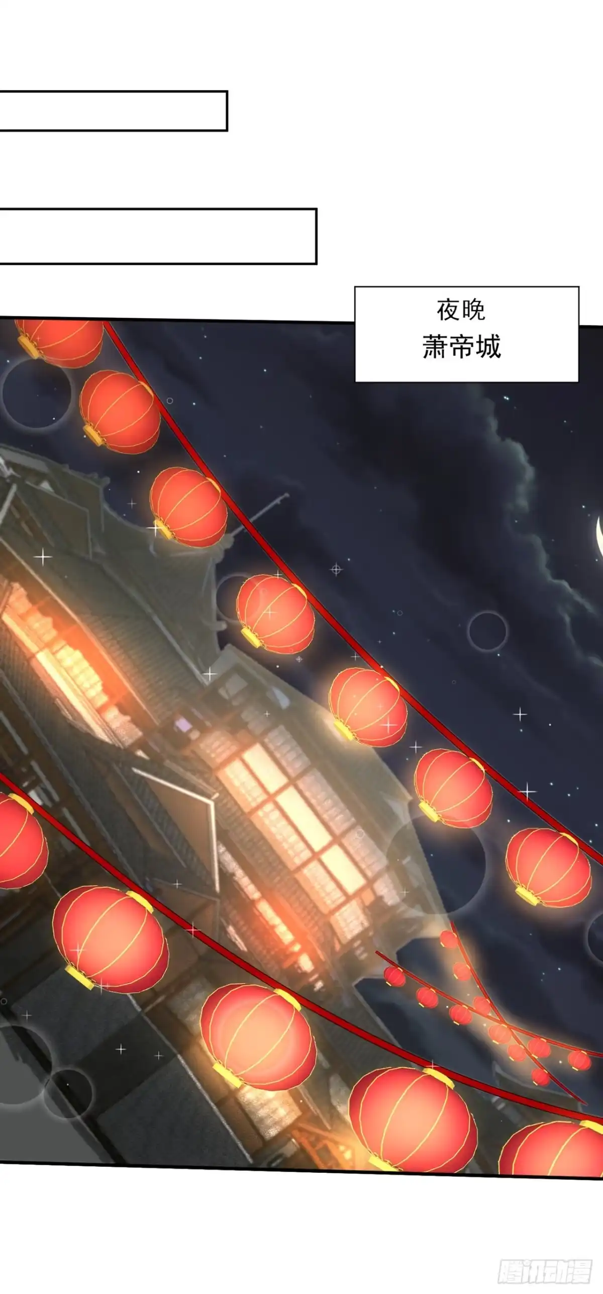 《妖者为王》第346话 我还有必须完成的事 第1页