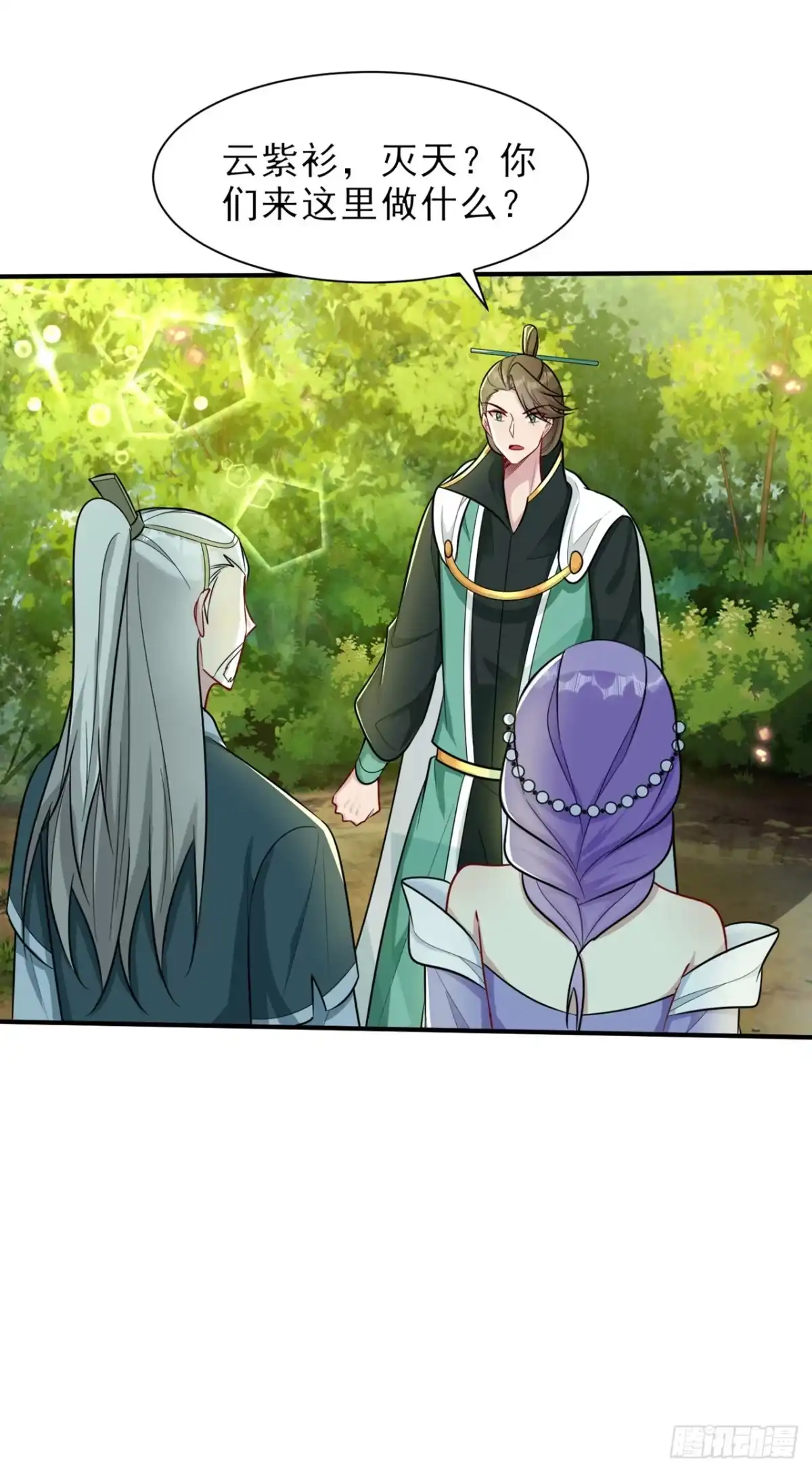 《妖者为王》第347话 让我杀出一条路！ 第1页
