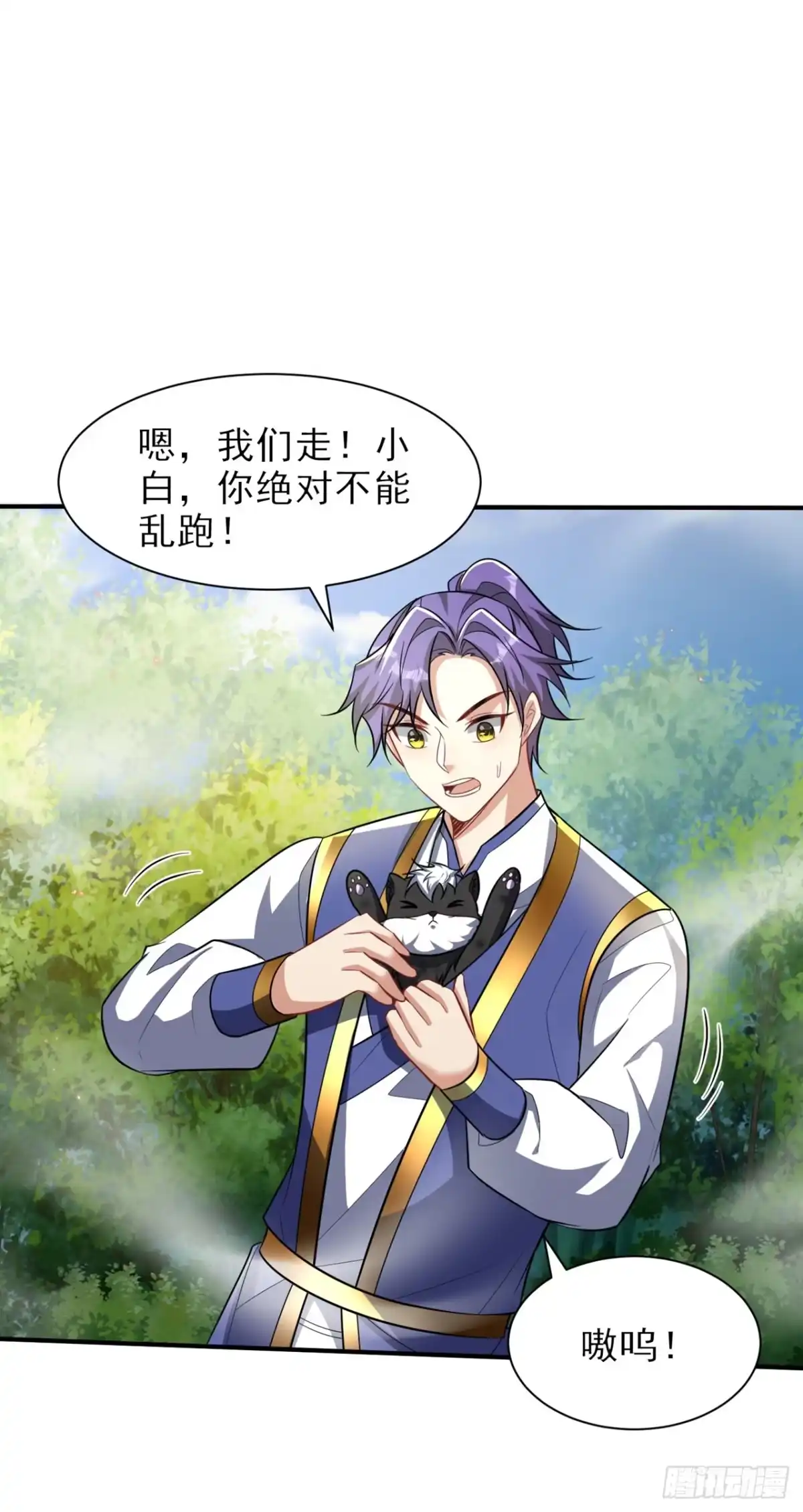 《妖者为王》第347话 让我杀出一条路！ 第6页
