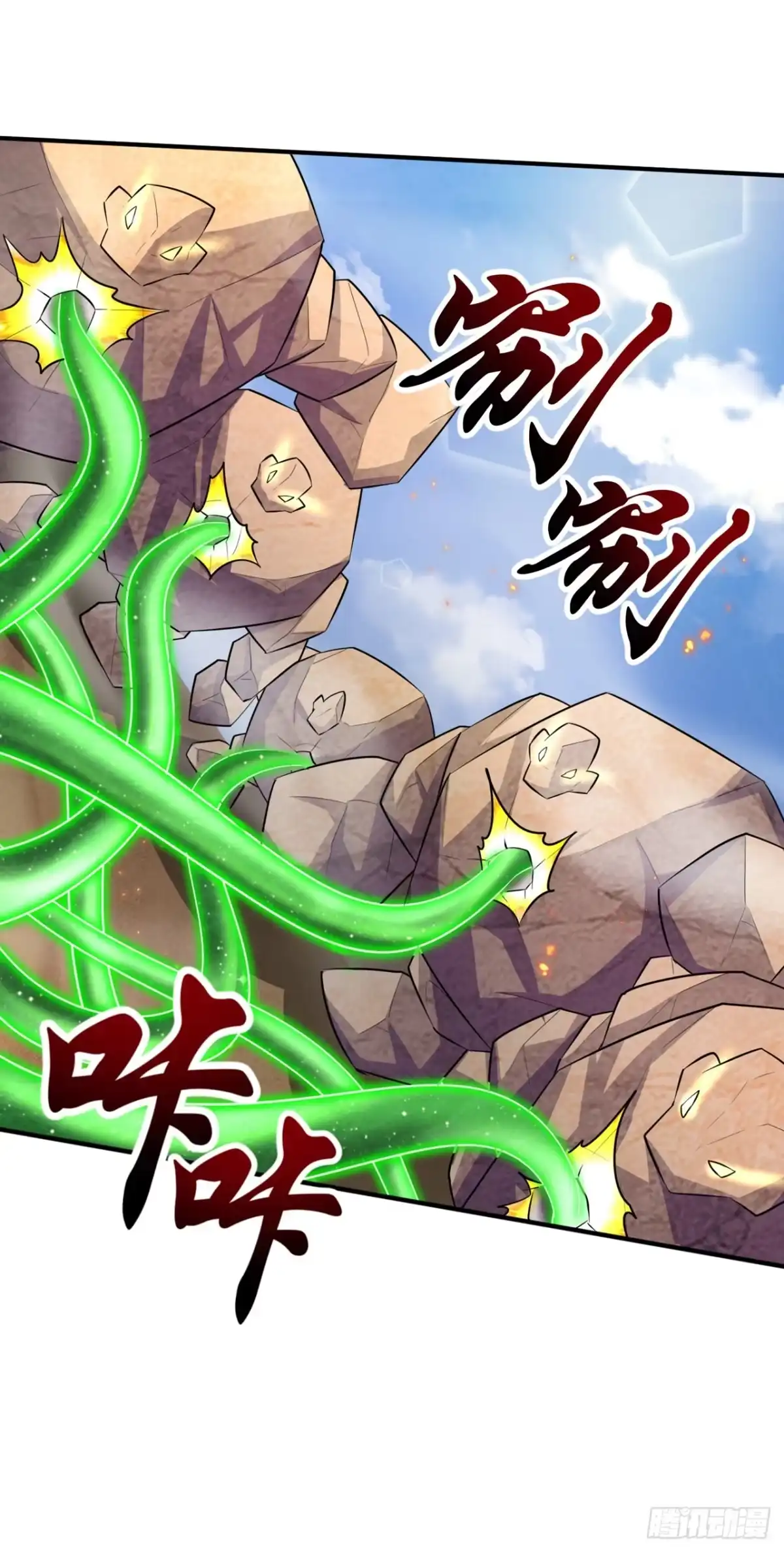 《妖者为王》第347话 让我杀出一条路！ 第28页