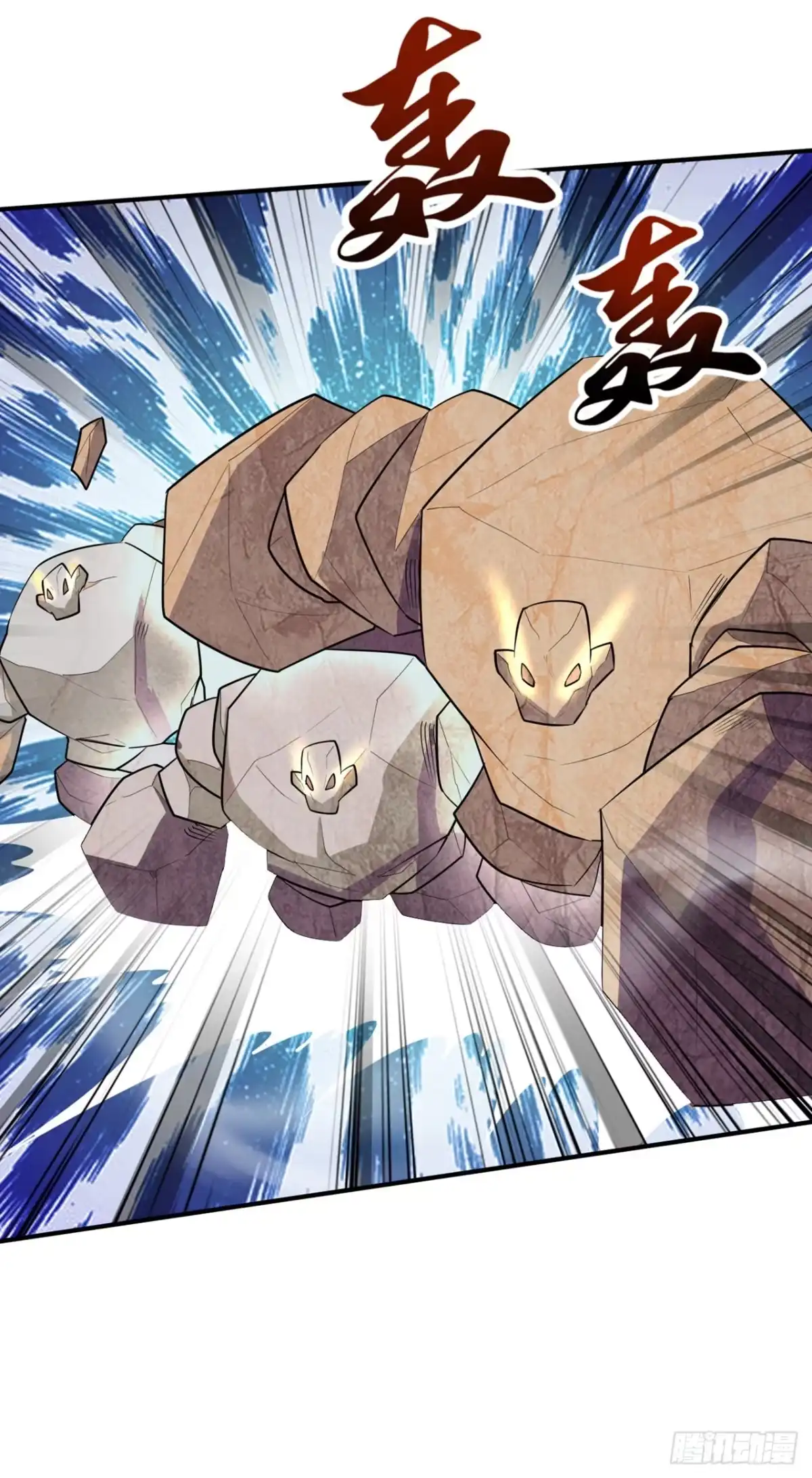 《妖者为王》第347话 让我杀出一条路！ 第17页