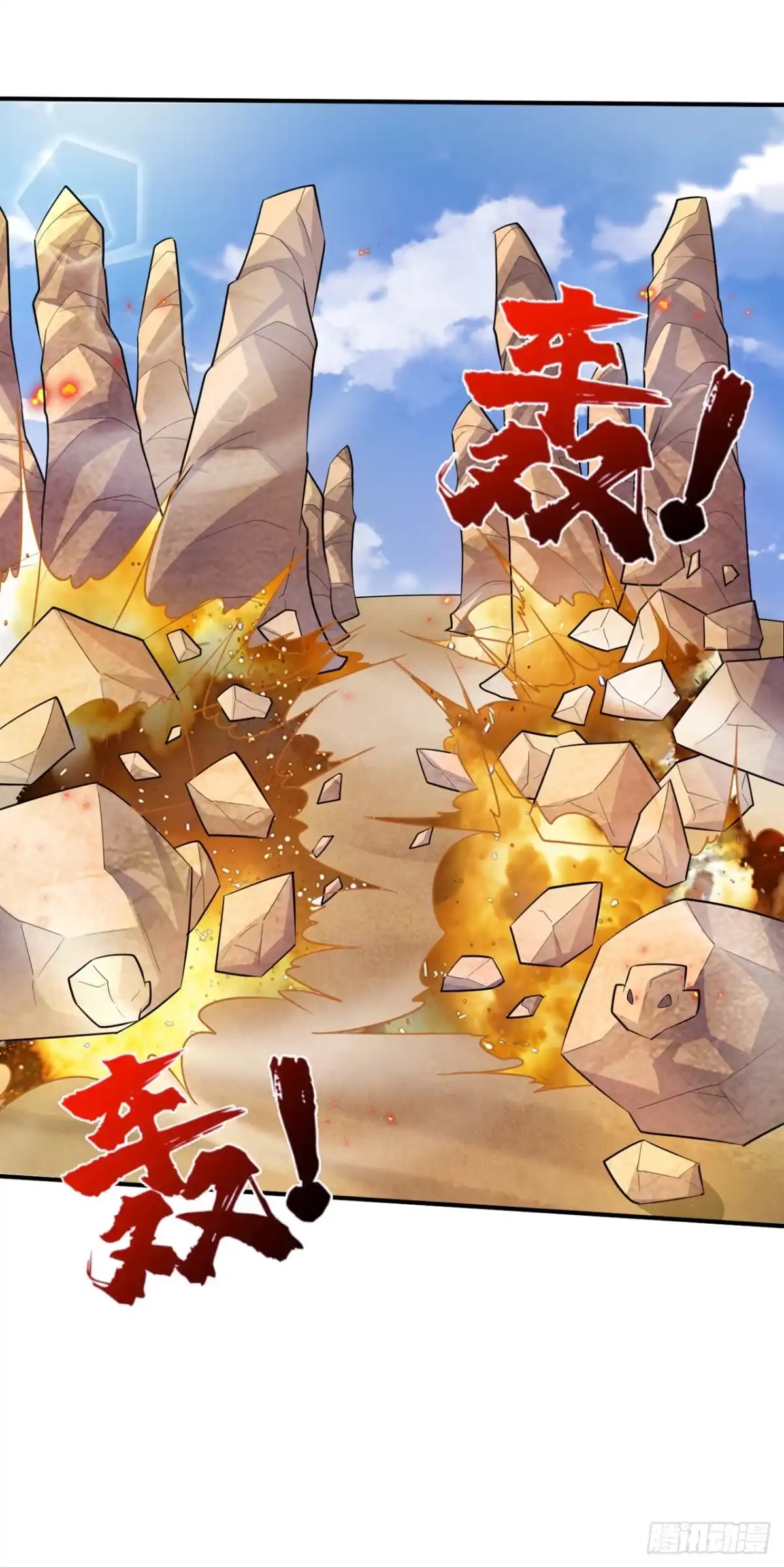 《妖者为王》第347话 让我杀出一条路！ 第29页
