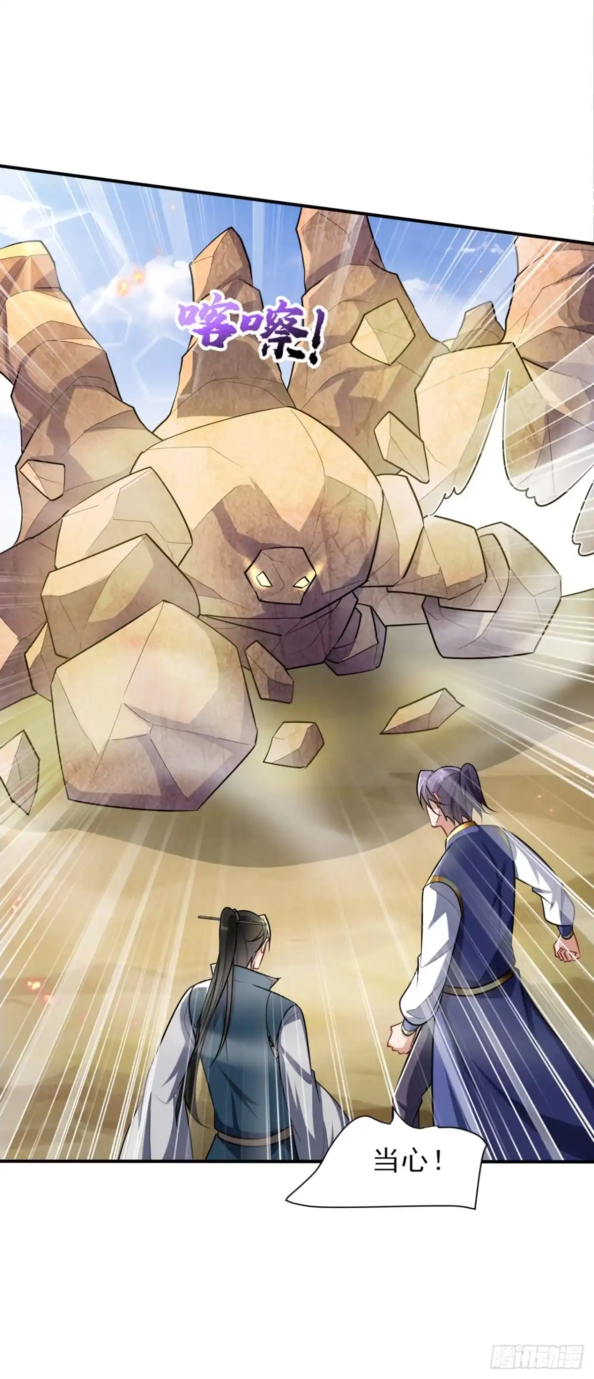 《妖者为王》第347话 让我杀出一条路！ 第11页