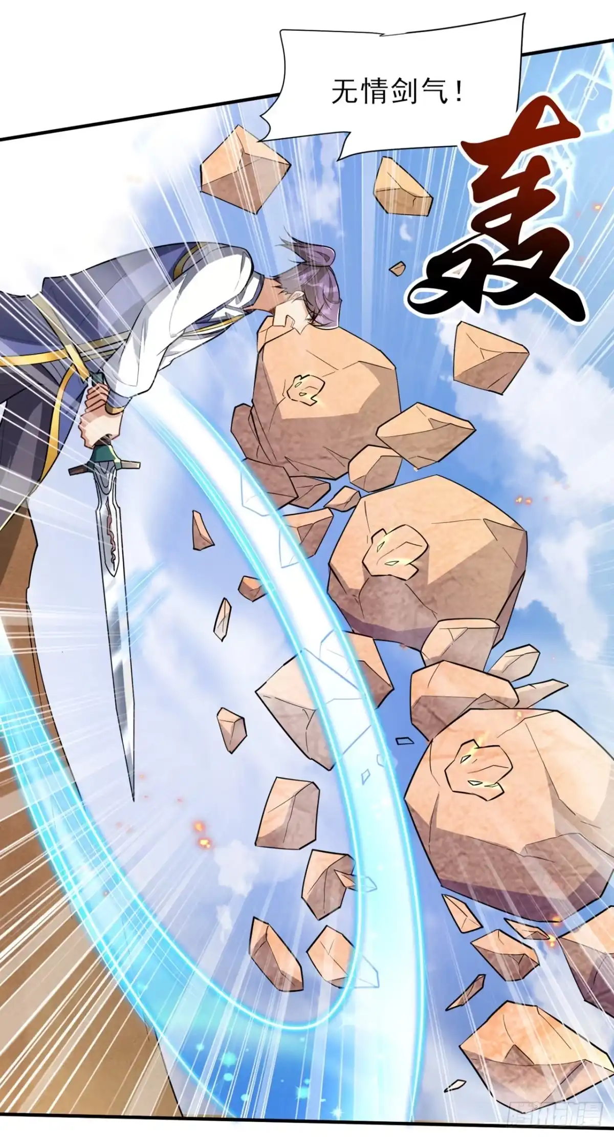 《妖者为王》第347话 让我杀出一条路！ 第15页