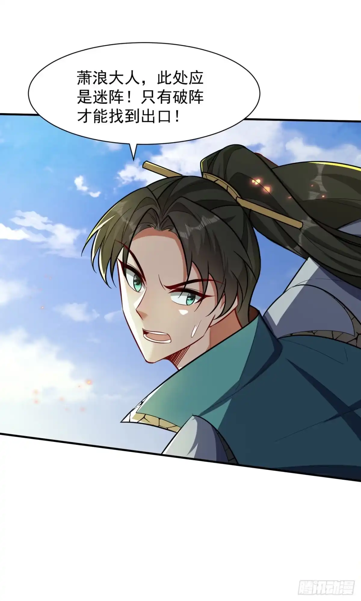 《妖者为王》第347话 让我杀出一条路！ 第20页