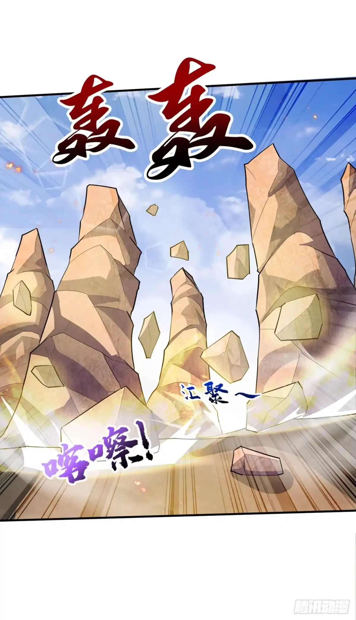 《妖者为王》第347话 让我杀出一条路！ 第10页
