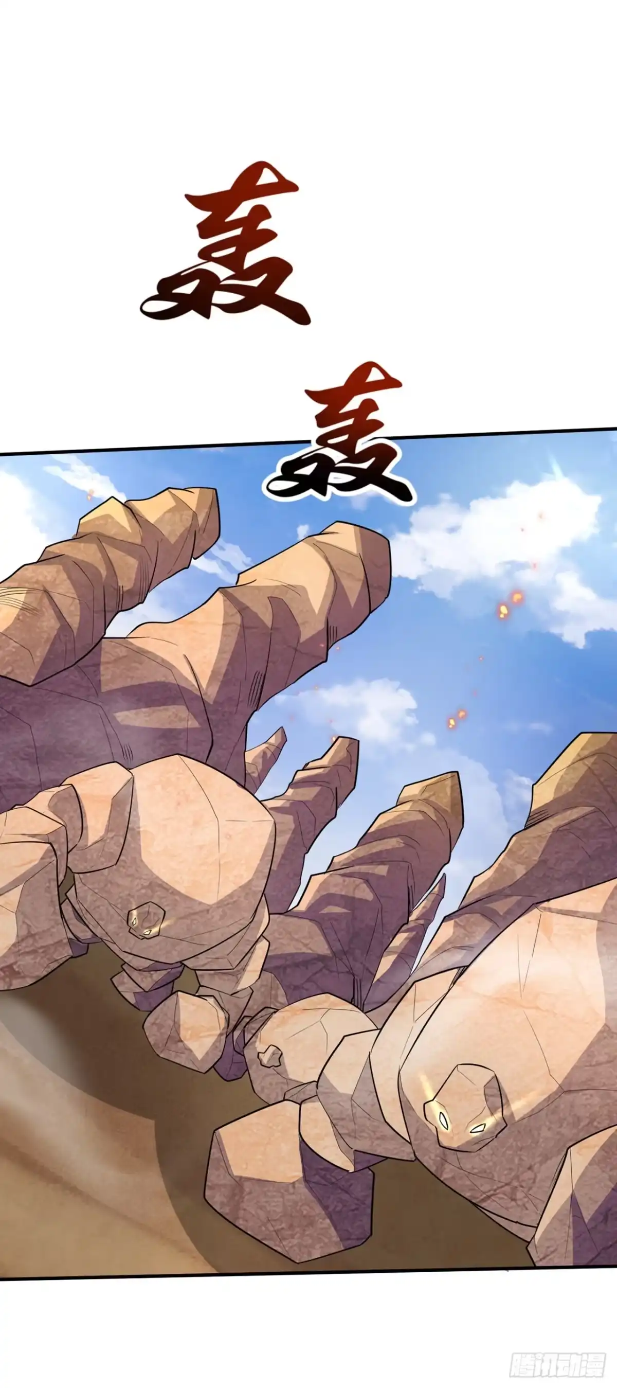 《妖者为王》第347话 让我杀出一条路！ 第13页