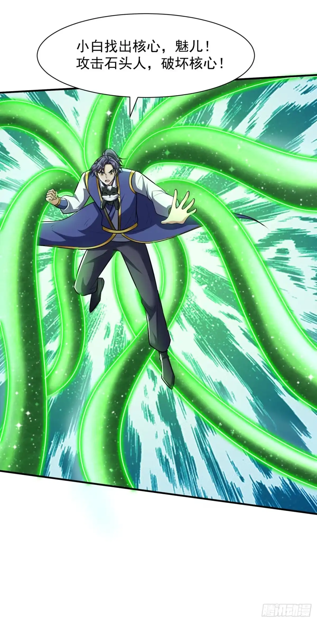 《妖者为王》第347话 让我杀出一条路！ 第27页