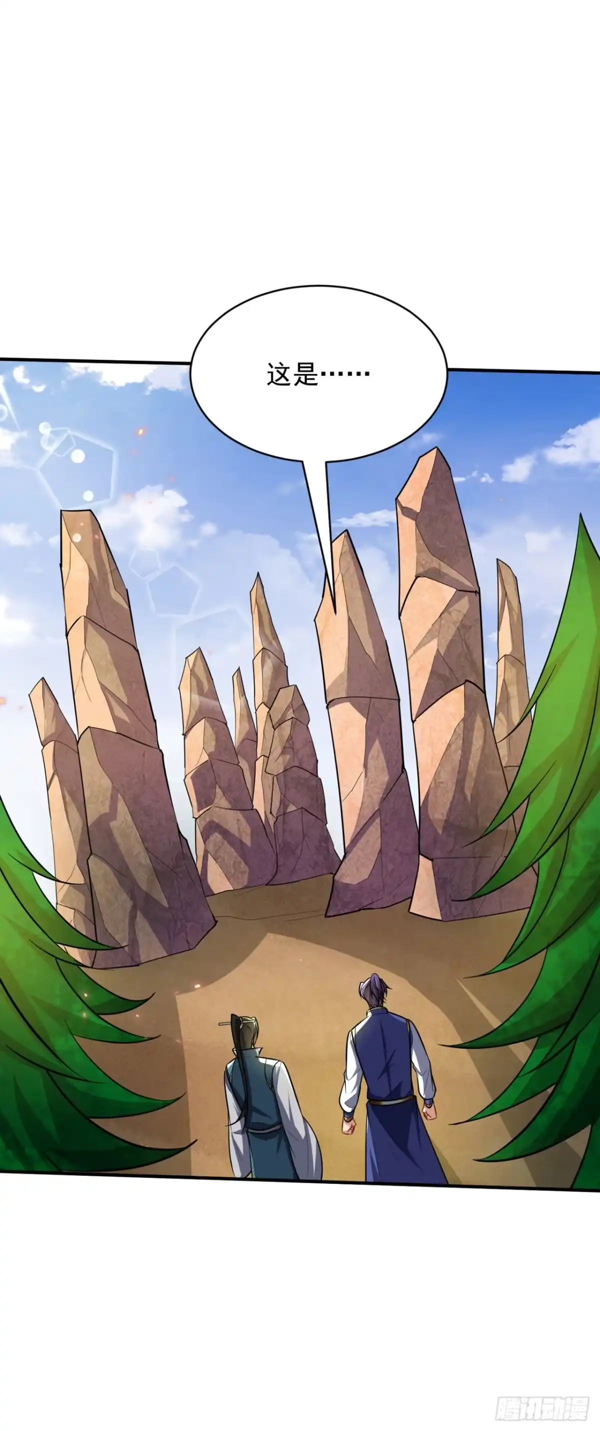 《妖者为王》第347话 让我杀出一条路！ 第8页