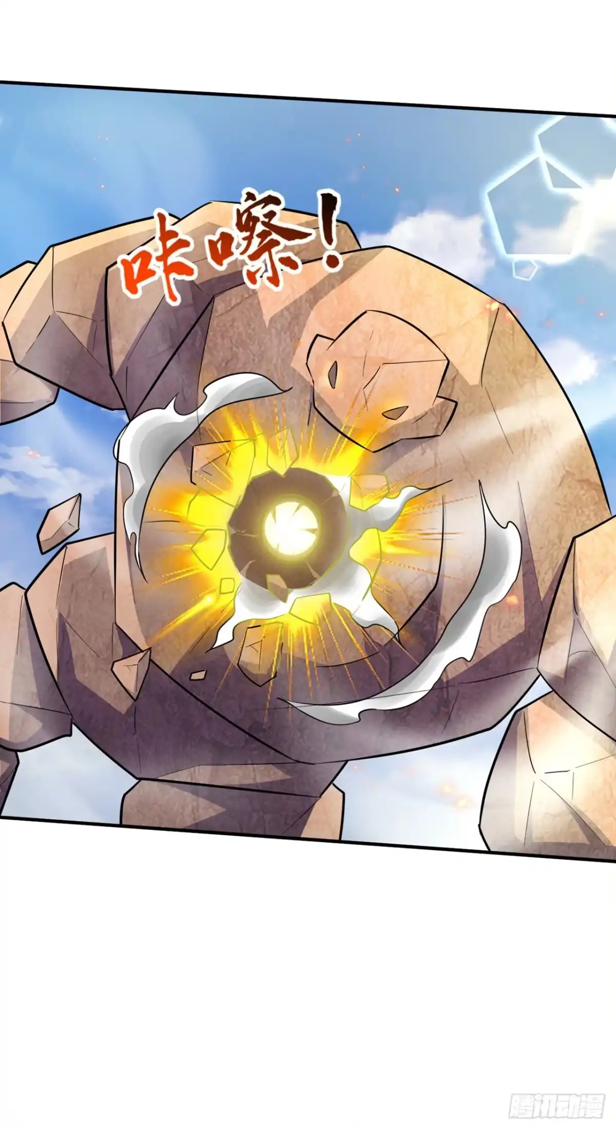 《妖者为王》第347话 让我杀出一条路！ 第23页