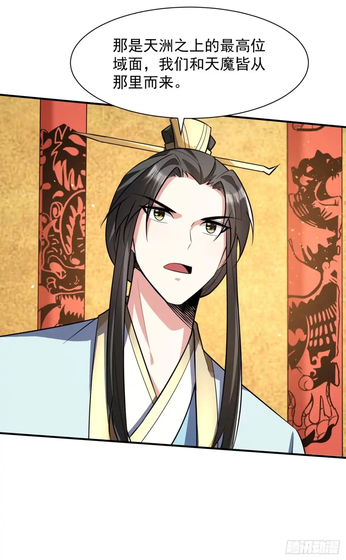 《妖者为王》第348话 神域？那是什么！ 第31页