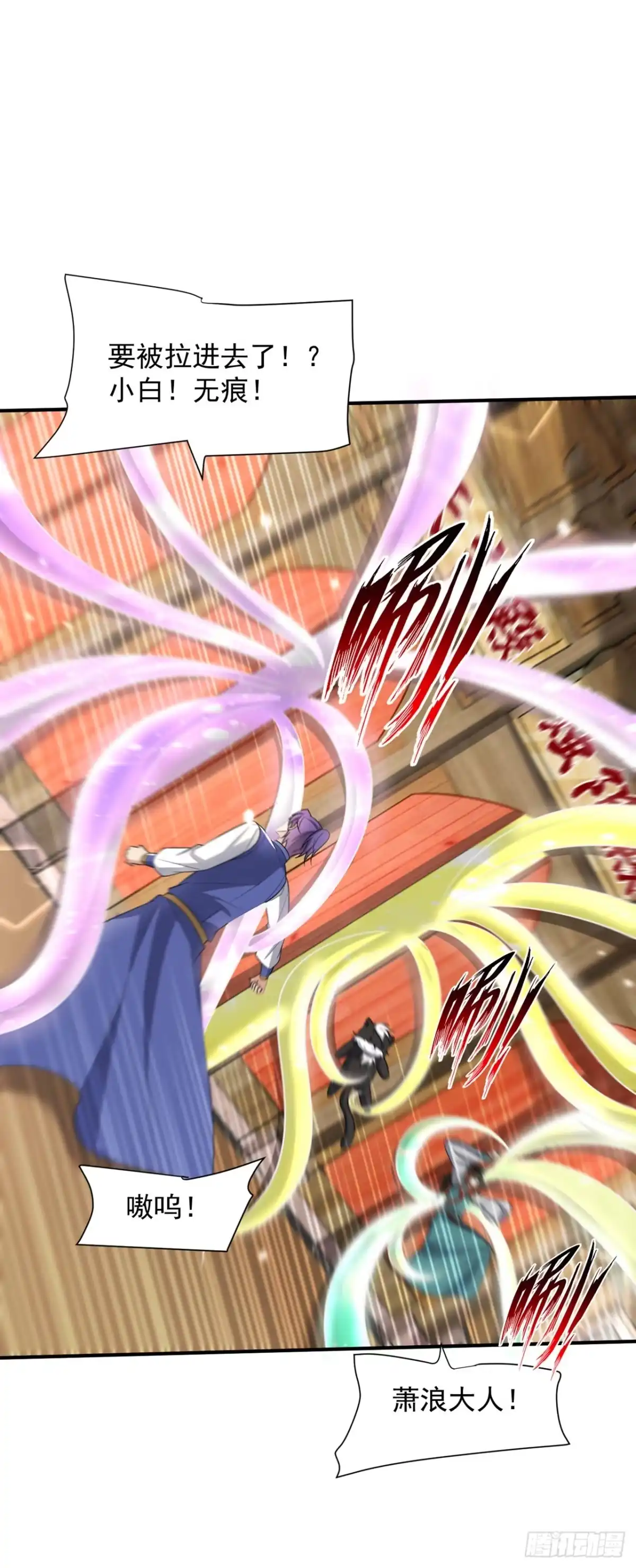 《妖者为王》第348话 神域？那是什么！ 第9页