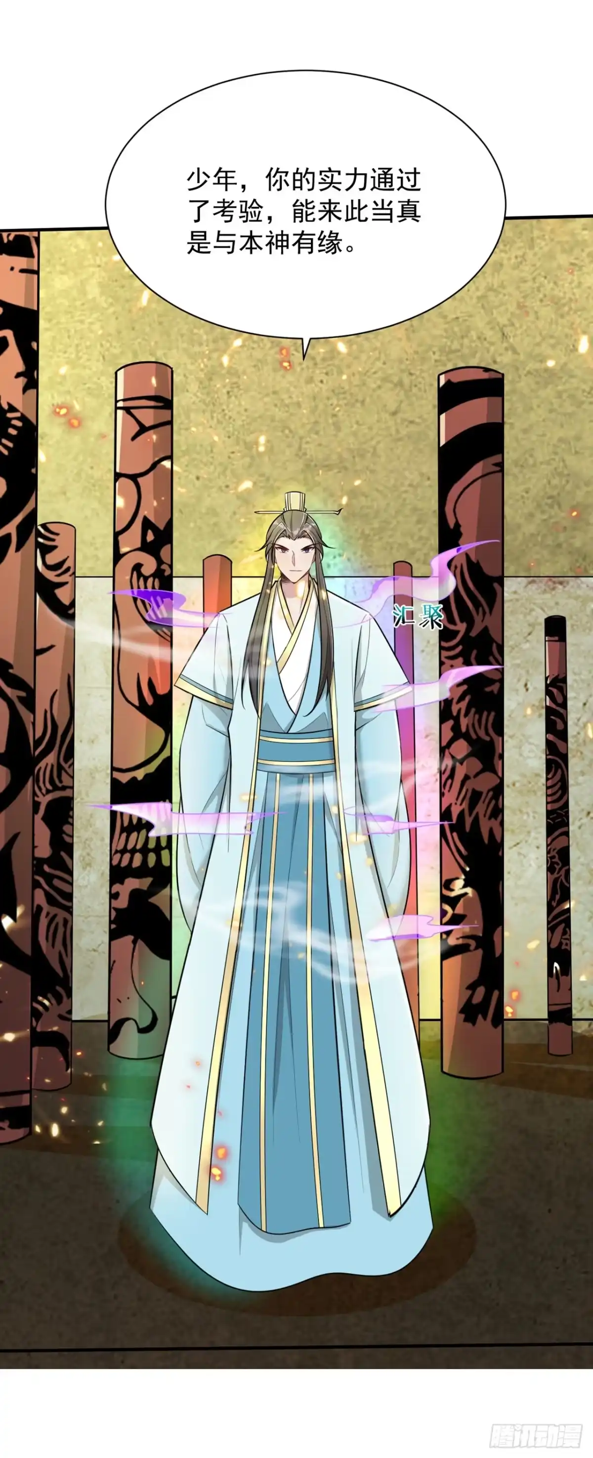 《妖者为王》第348话 神域？那是什么！ 第24页