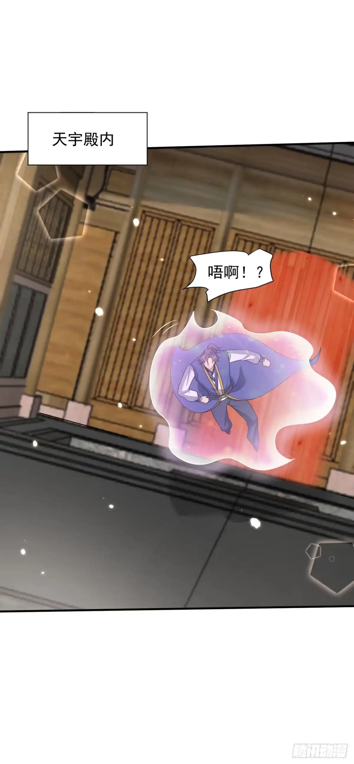 《妖者为王》第348话 神域？那是什么！ 第11页