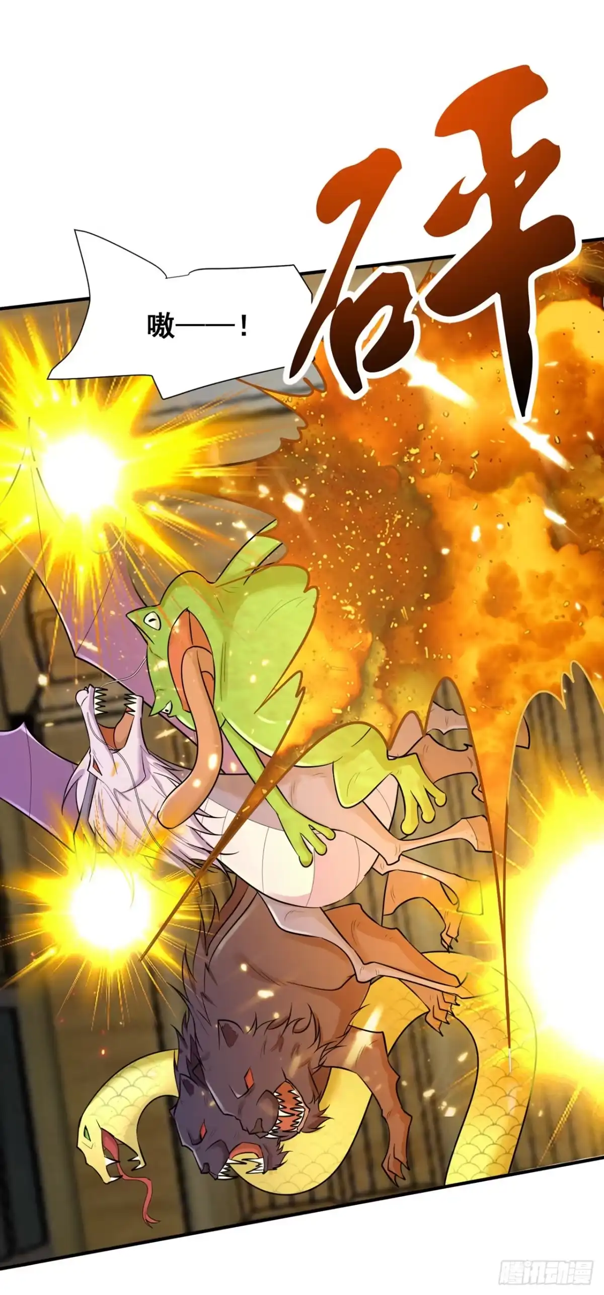 《妖者为王》第348话 神域？那是什么！ 第21页