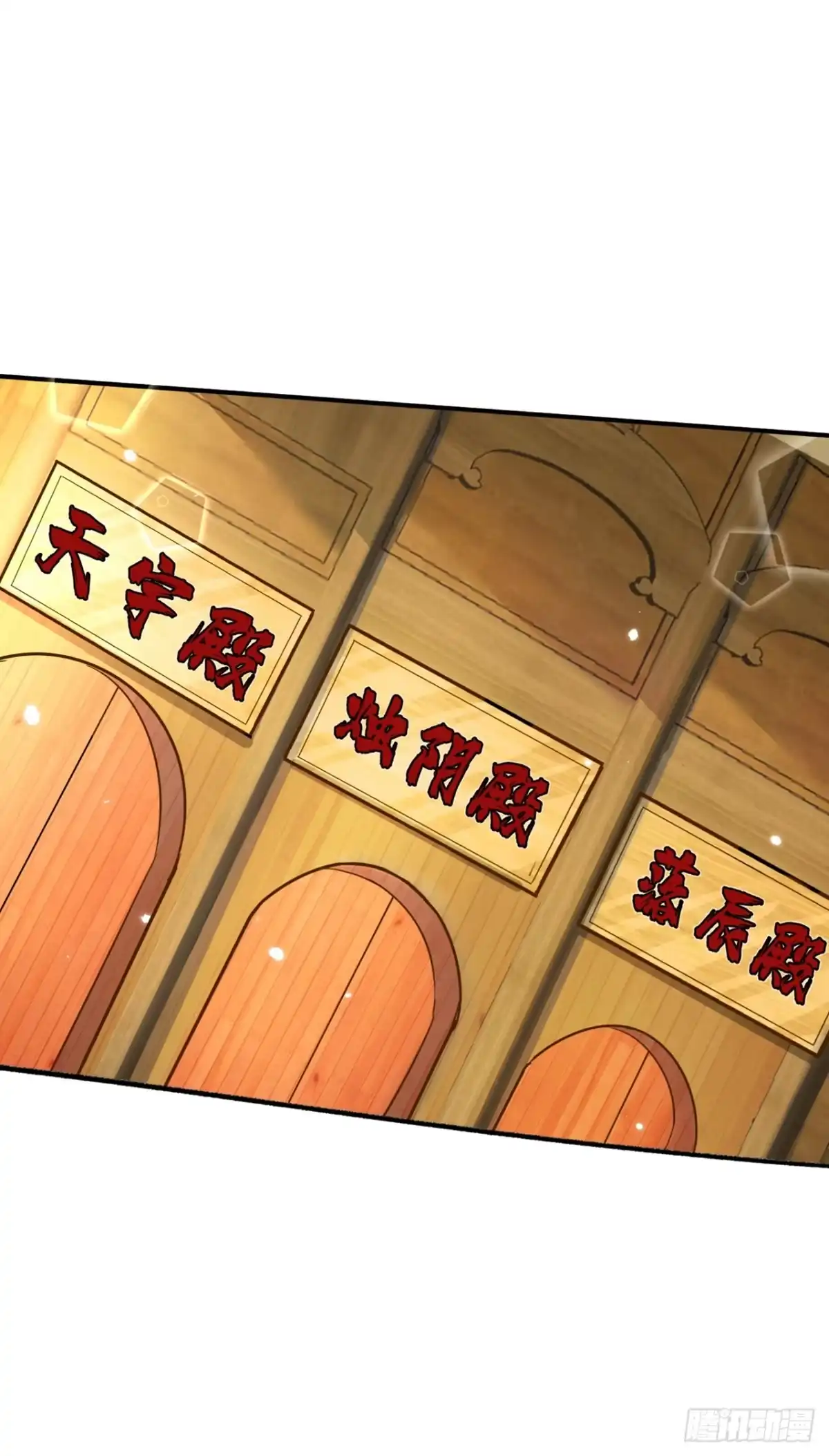 《妖者为王》第348话 神域？那是什么！ 第5页