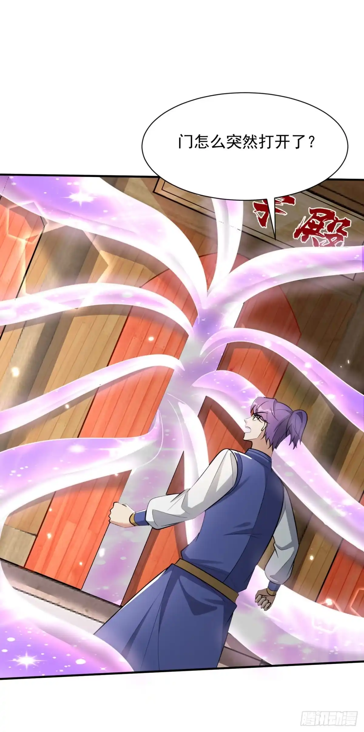 《妖者为王》第348话 神域？那是什么！ 第8页