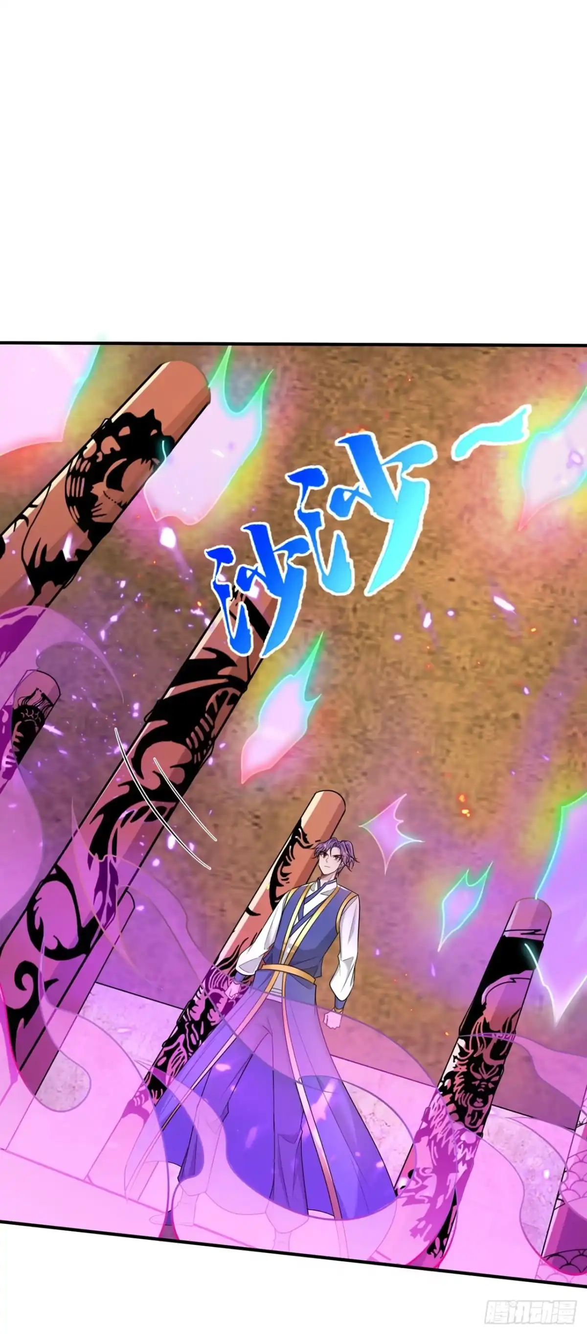 《妖者为王》第348话 神域？那是什么！ 第22页