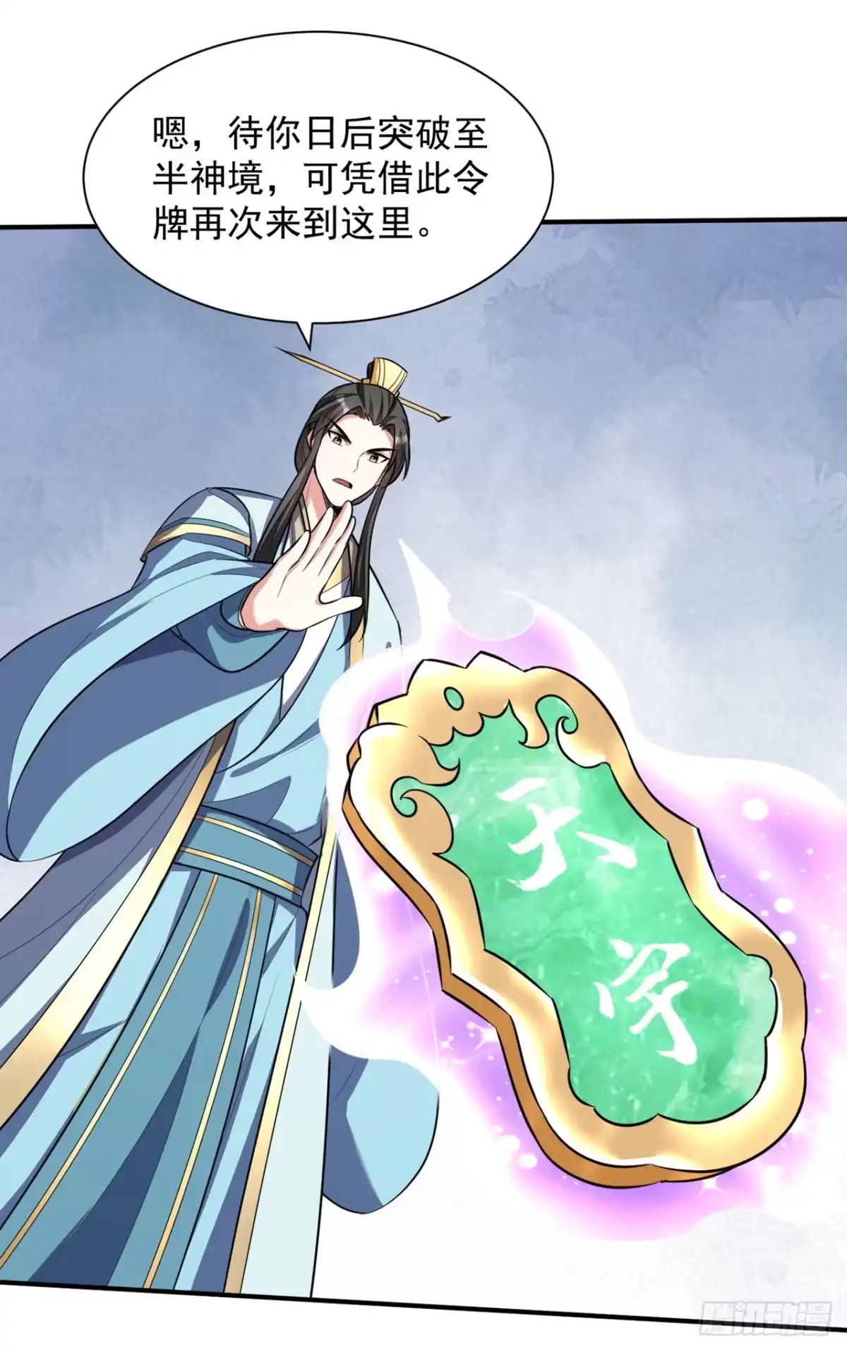 《妖者为王》第348话 神域？那是什么！ 第27页