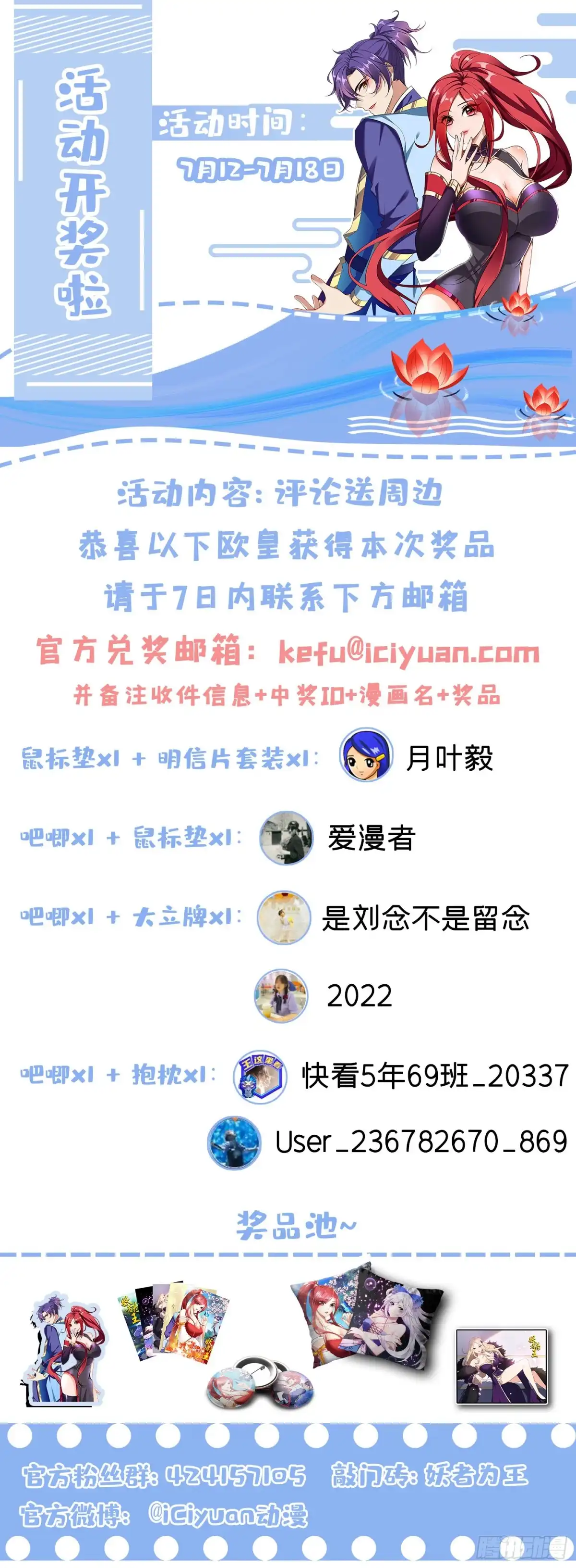 《妖者为王》第349话 天洲由我来守护！ 第34页
