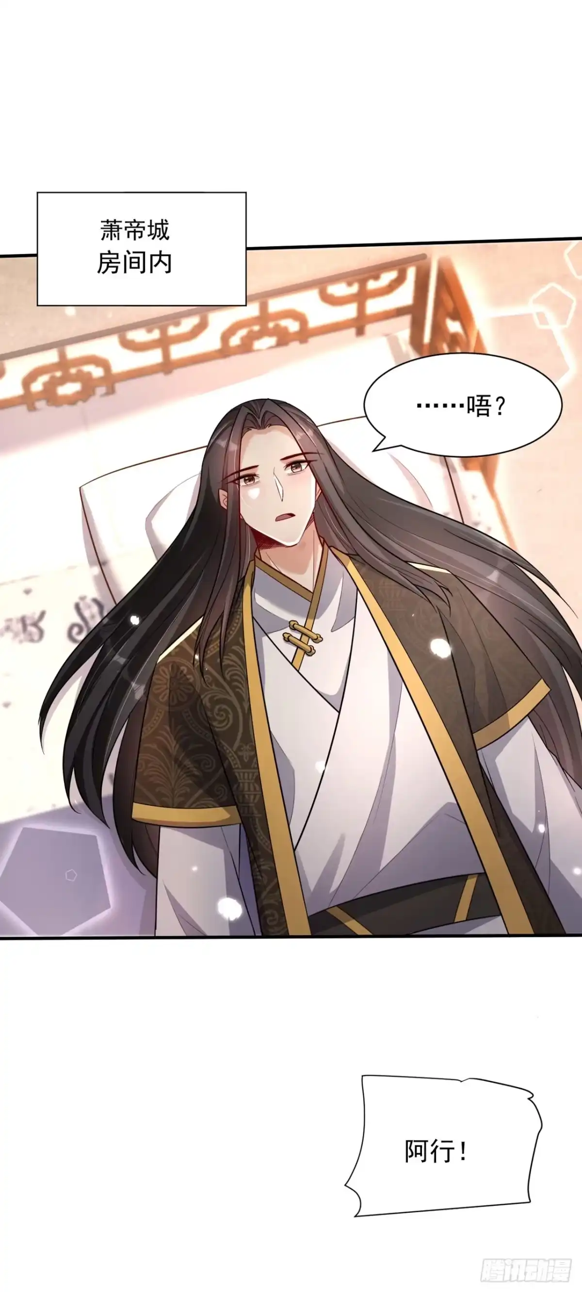 《妖者为王》第349话 天洲由我来守护！ 第28页