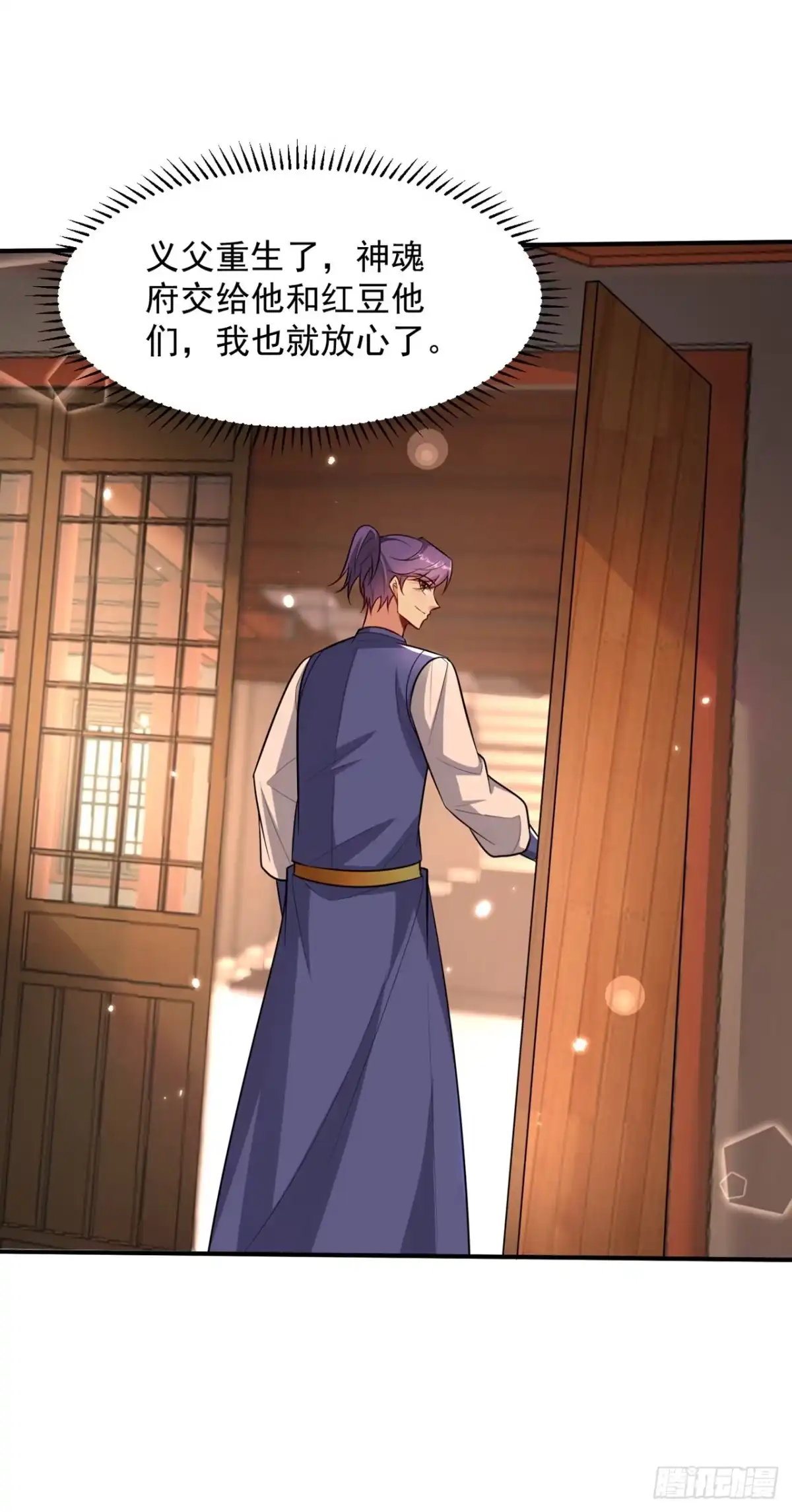 《妖者为王》第349话 天洲由我来守护！ 第32页