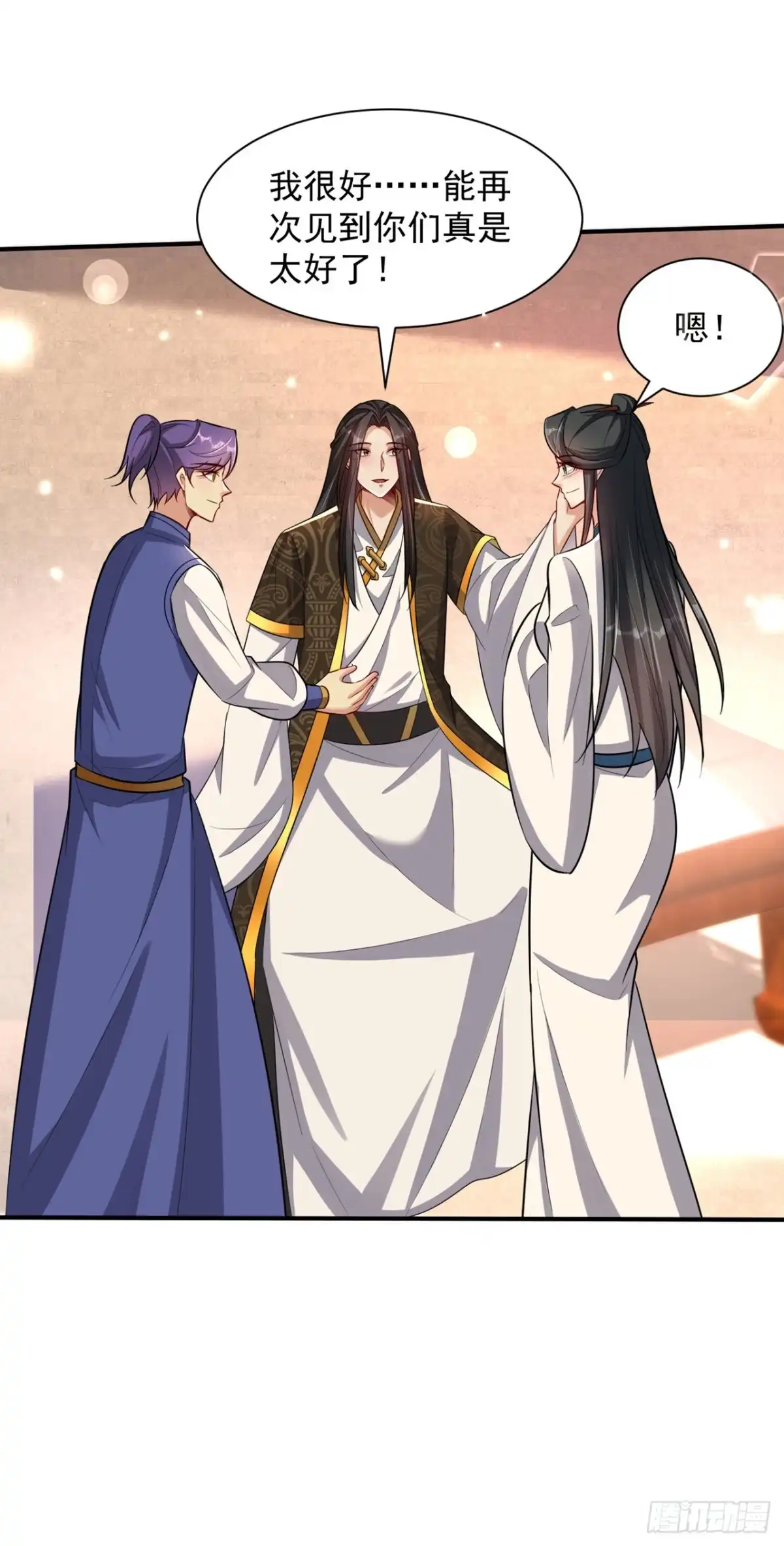 《妖者为王》第349话 天洲由我来守护！ 第30页