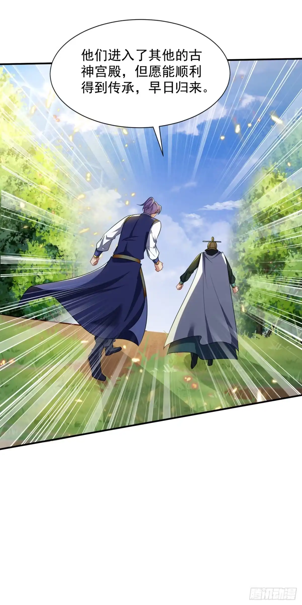 《妖者为王》第349话 天洲由我来守护！ 第27页
