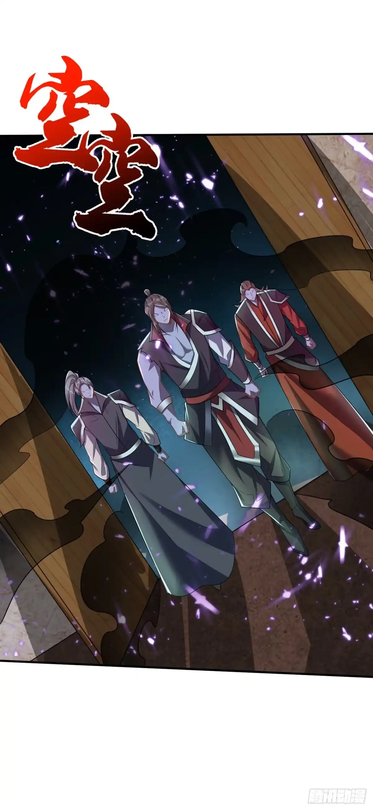 《妖者为王》第349话 天洲由我来守护！ 第15页