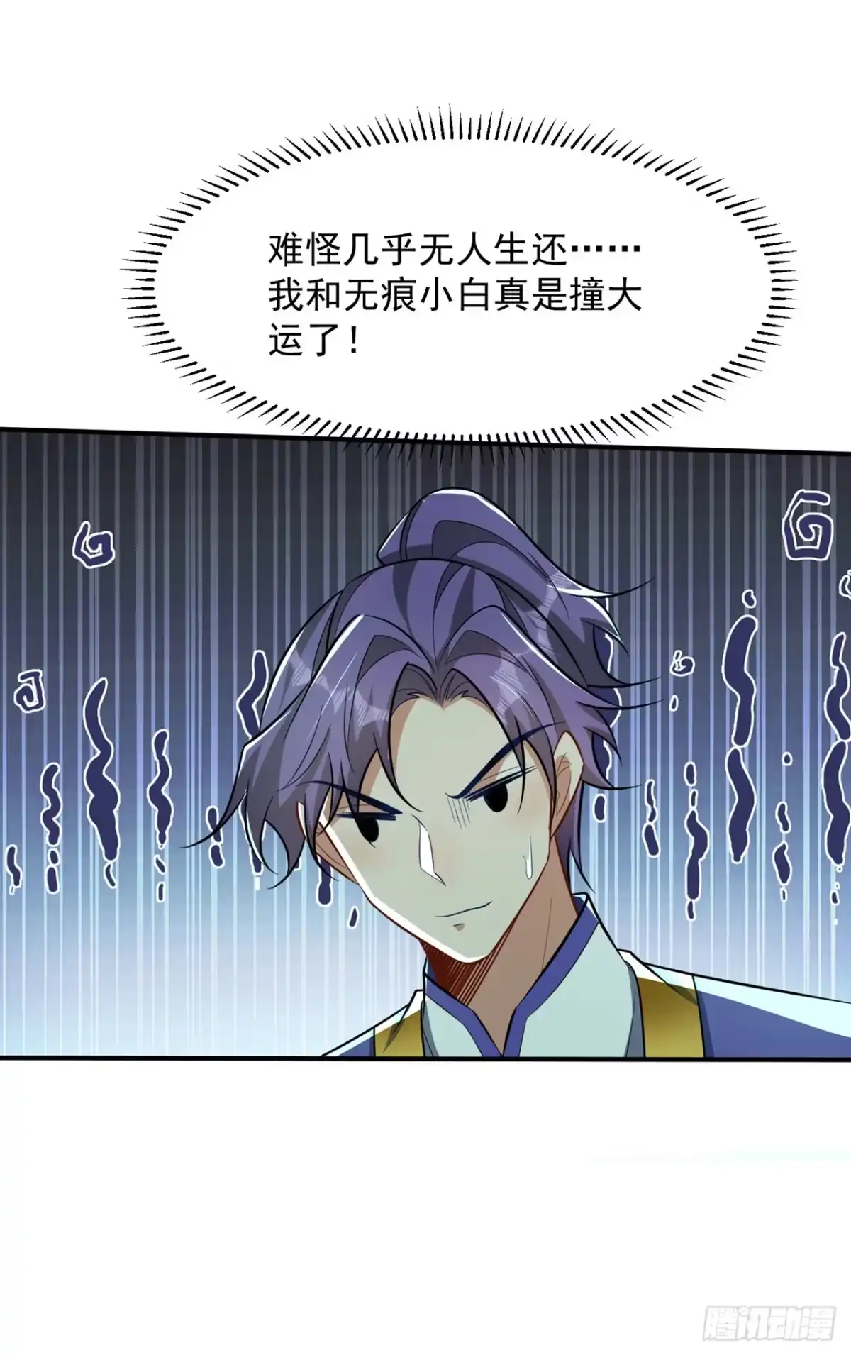 《妖者为王》第349话 天洲由我来守护！ 第17页