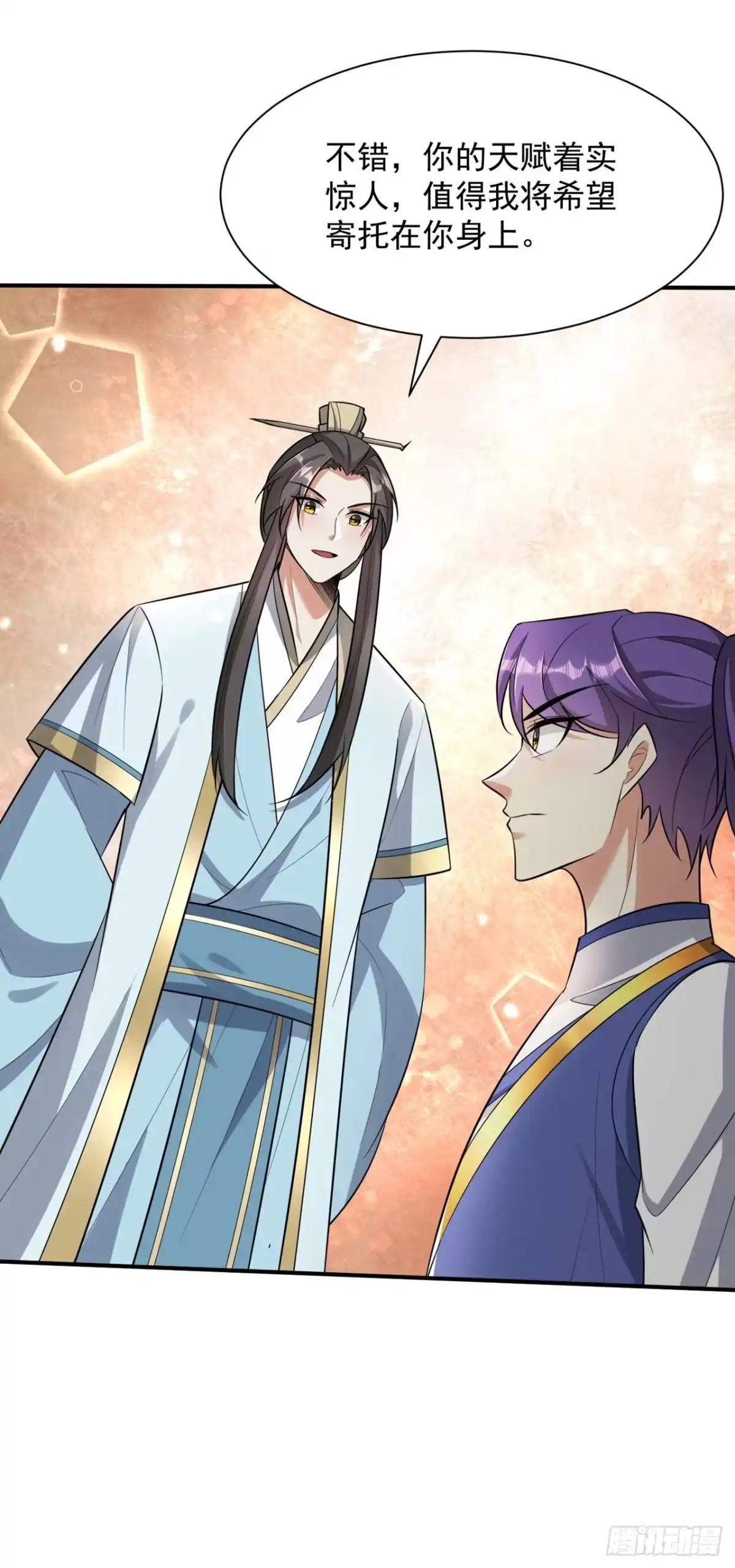 《妖者为王》第349话 天洲由我来守护！ 第11页