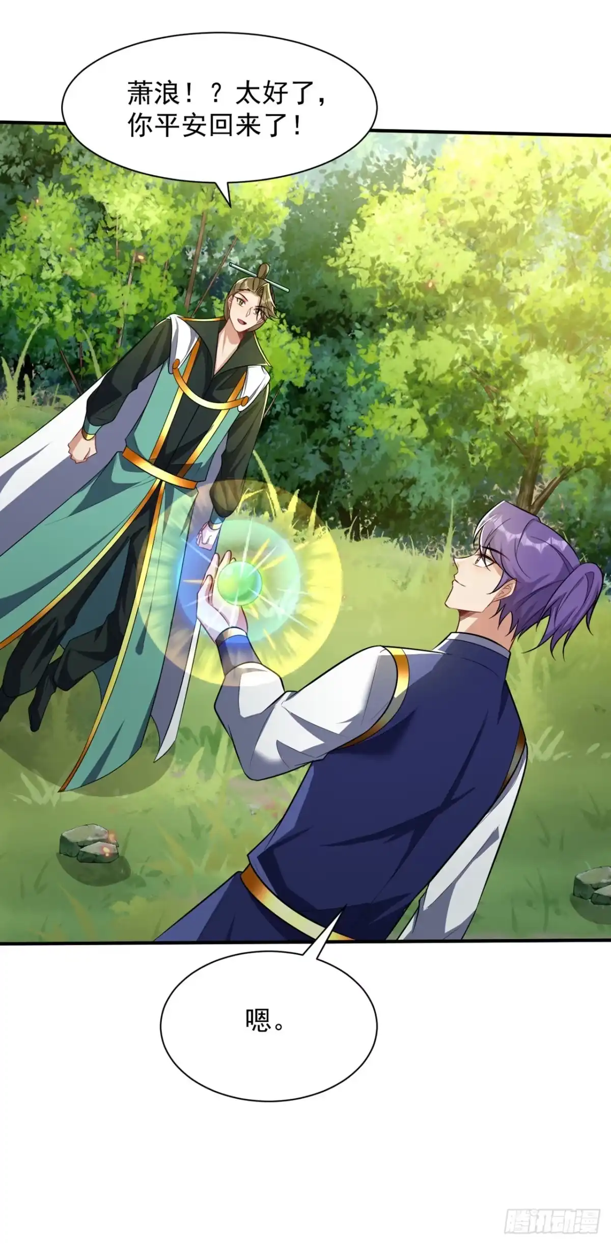 《妖者为王》第349话 天洲由我来守护！ 第24页