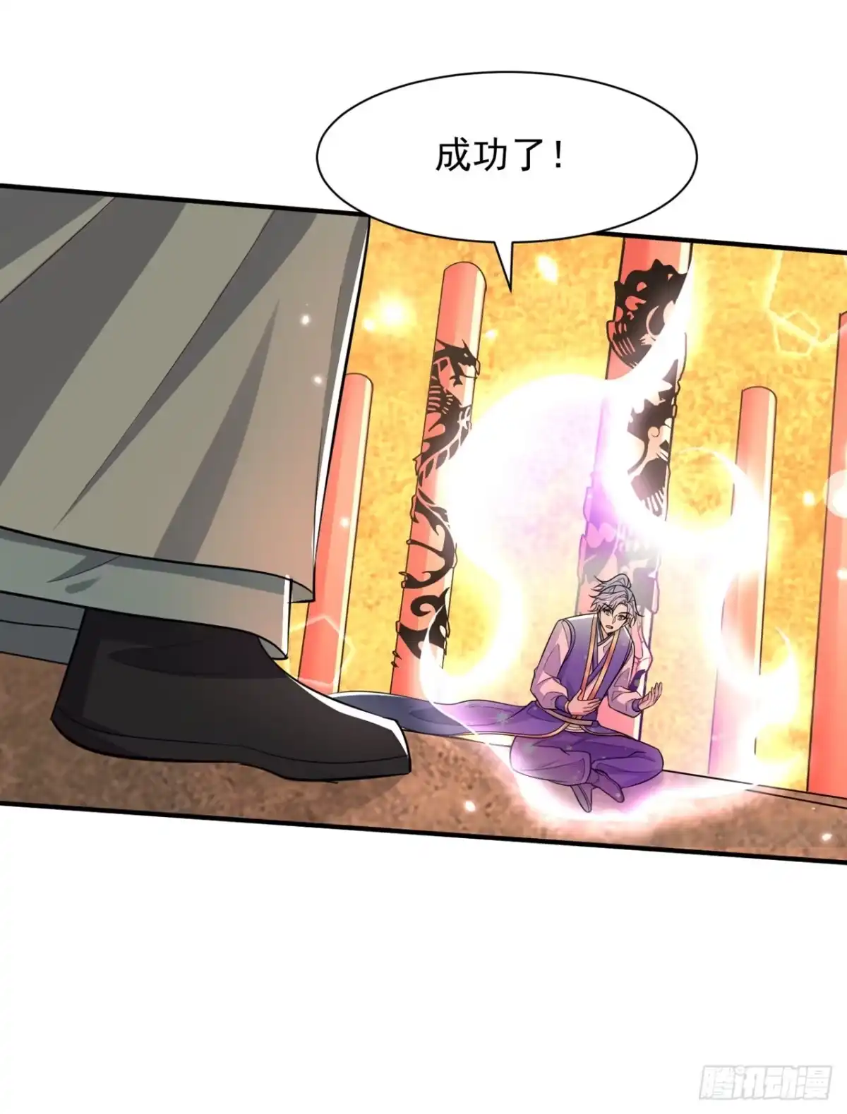 《妖者为王》第349话 天洲由我来守护！ 第10页