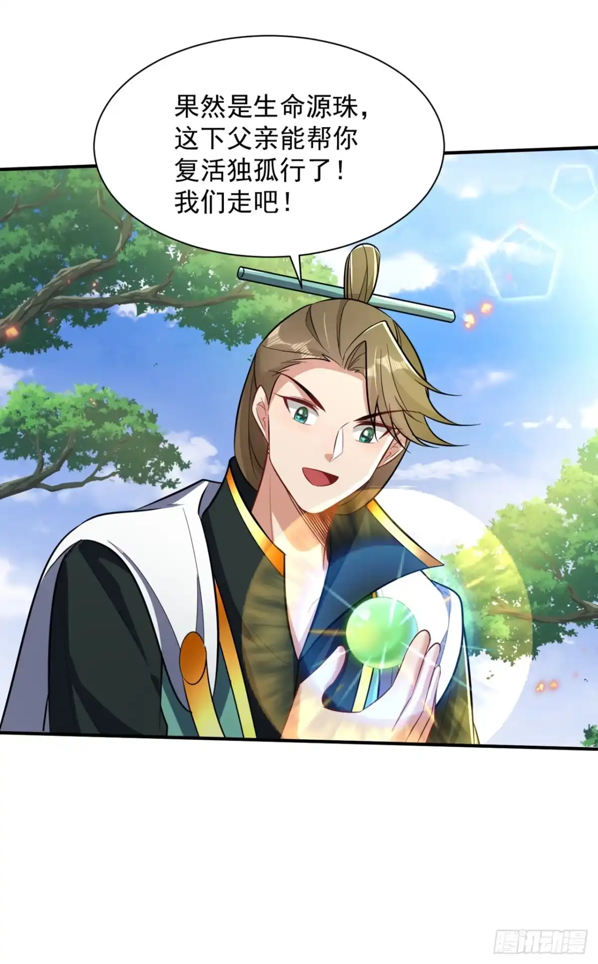 《妖者为王》第349话 天洲由我来守护！ 第25页