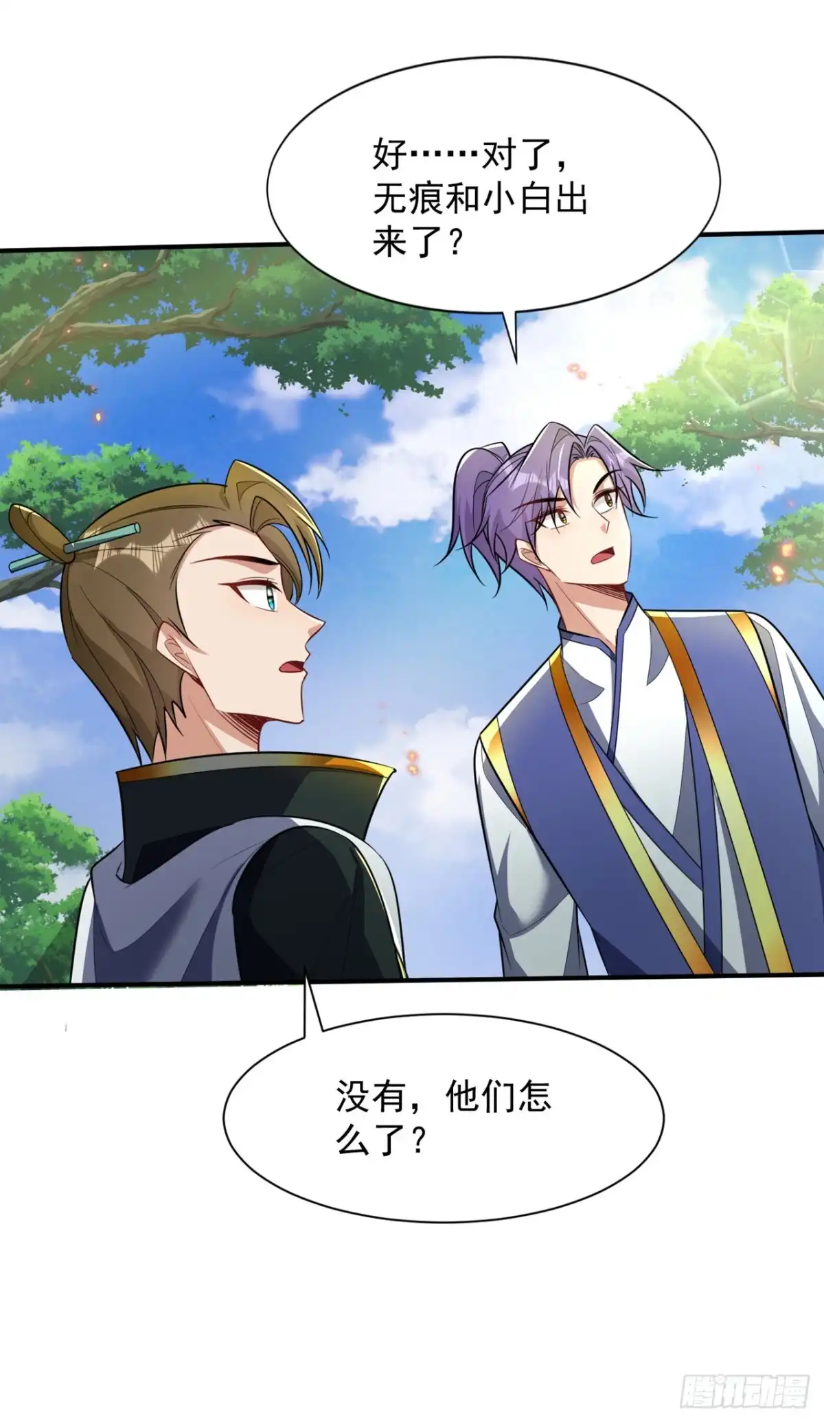 《妖者为王》第349话 天洲由我来守护！ 第26页