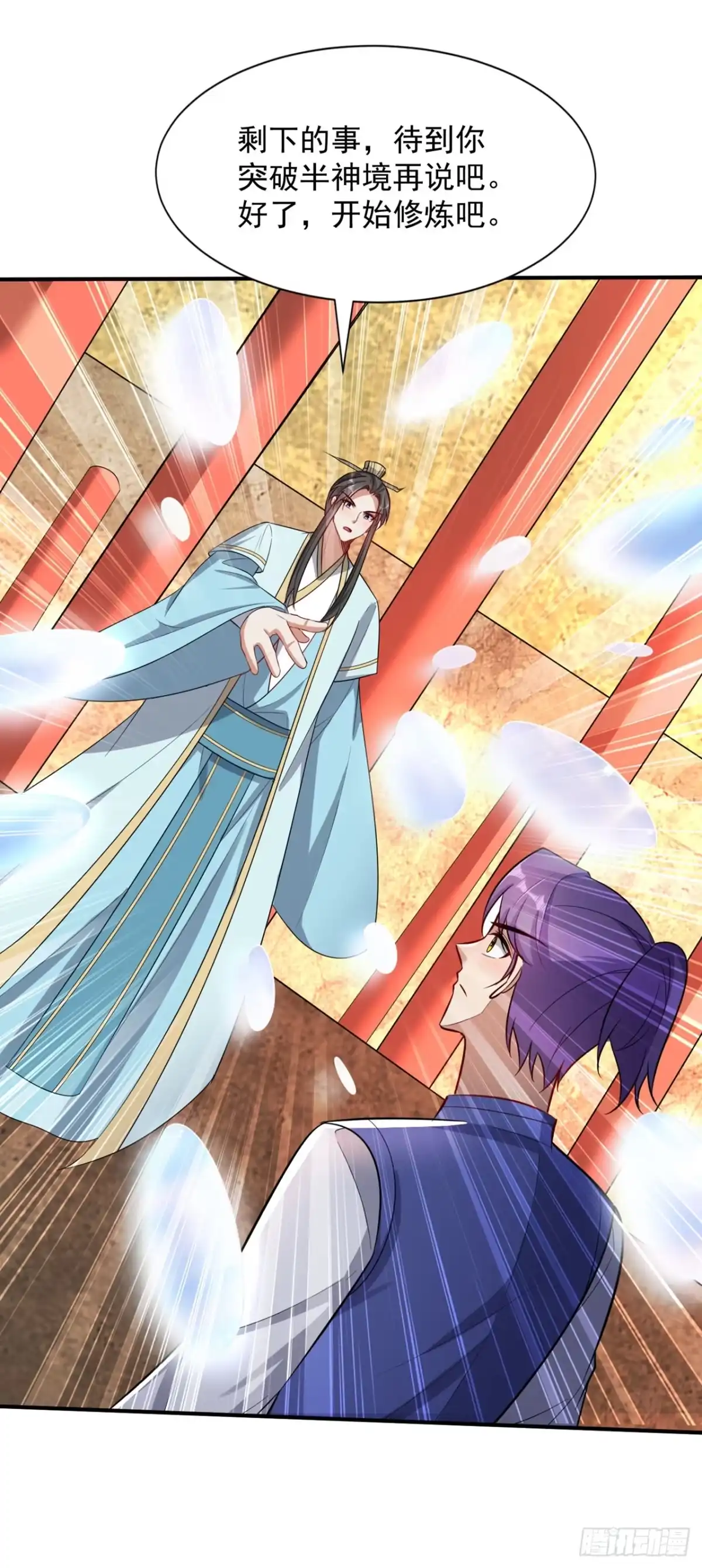 《妖者为王》第349话 天洲由我来守护！ 第3页