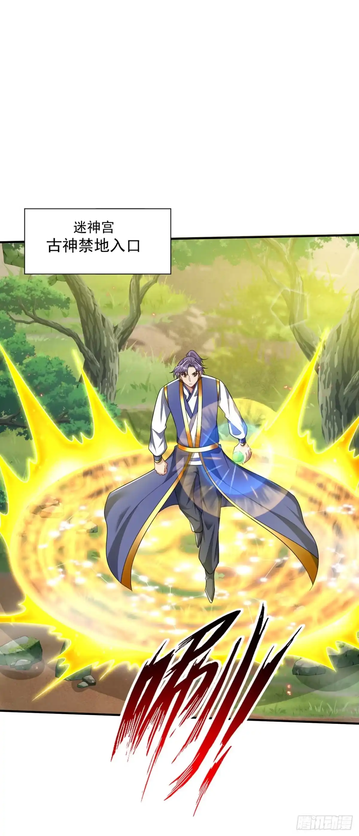 《妖者为王》第349话 天洲由我来守护！ 第23页