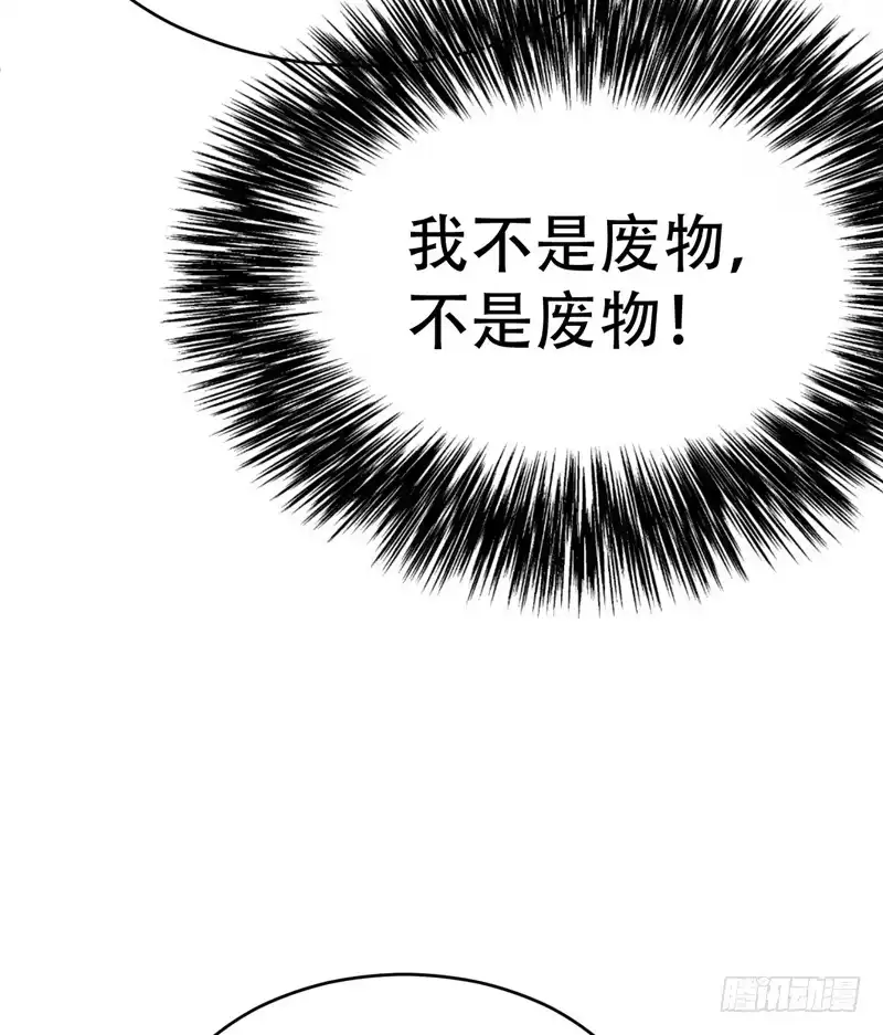 《妖者为王》96 东方红豆的表白 第26页