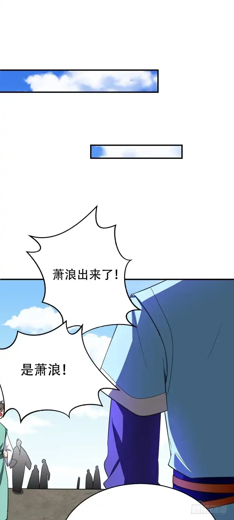 《妖者为王》96 东方红豆的表白 第1页