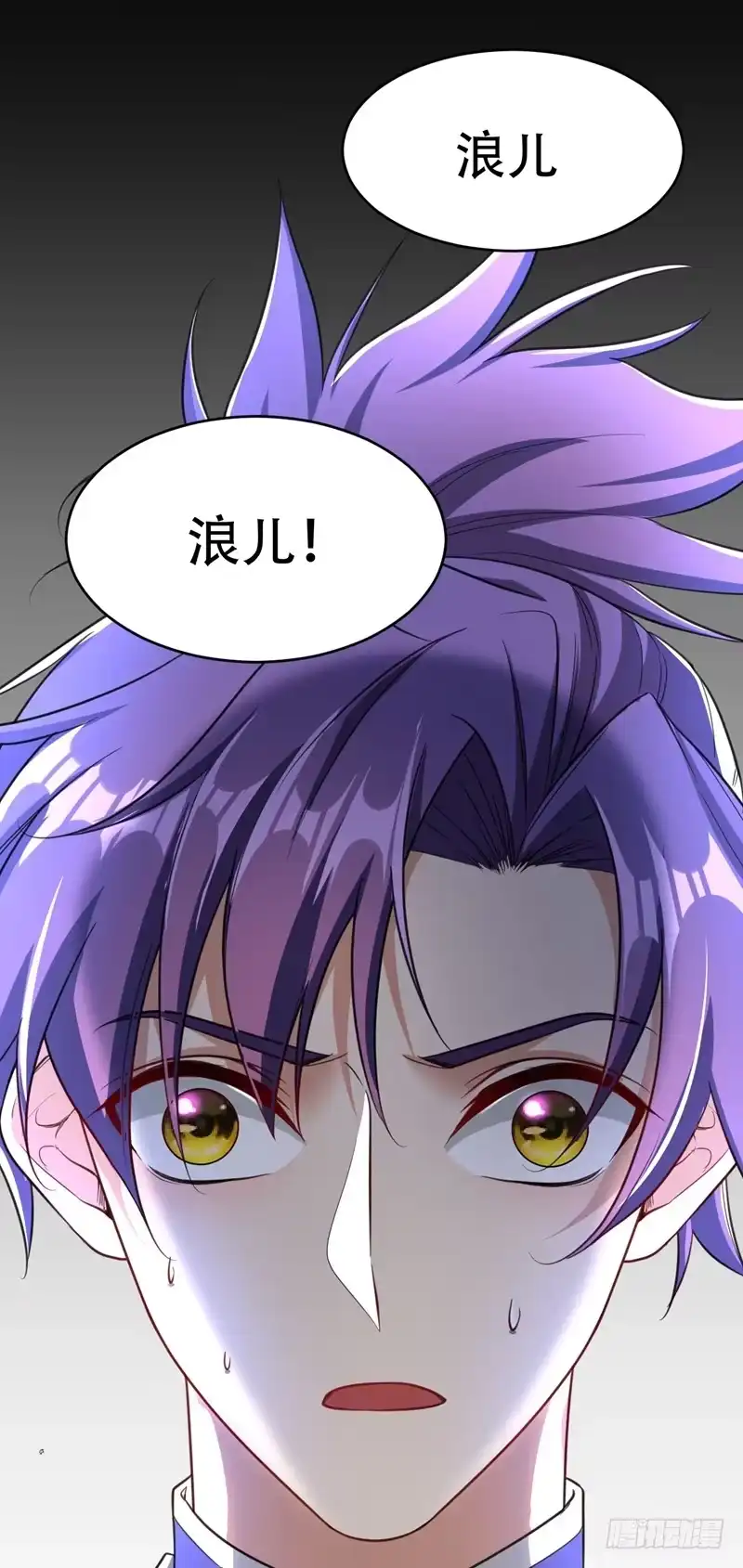 《妖者为王》96 东方红豆的表白 第23页