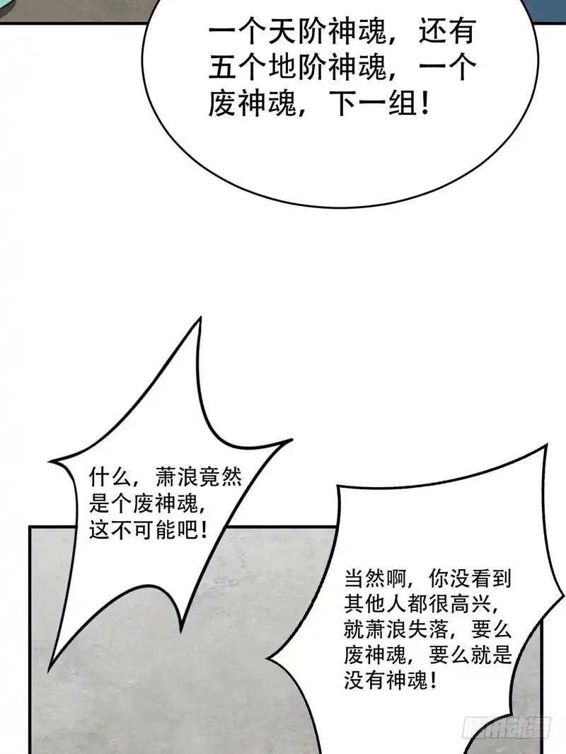 《妖者为王》96 东方红豆的表白 第2页